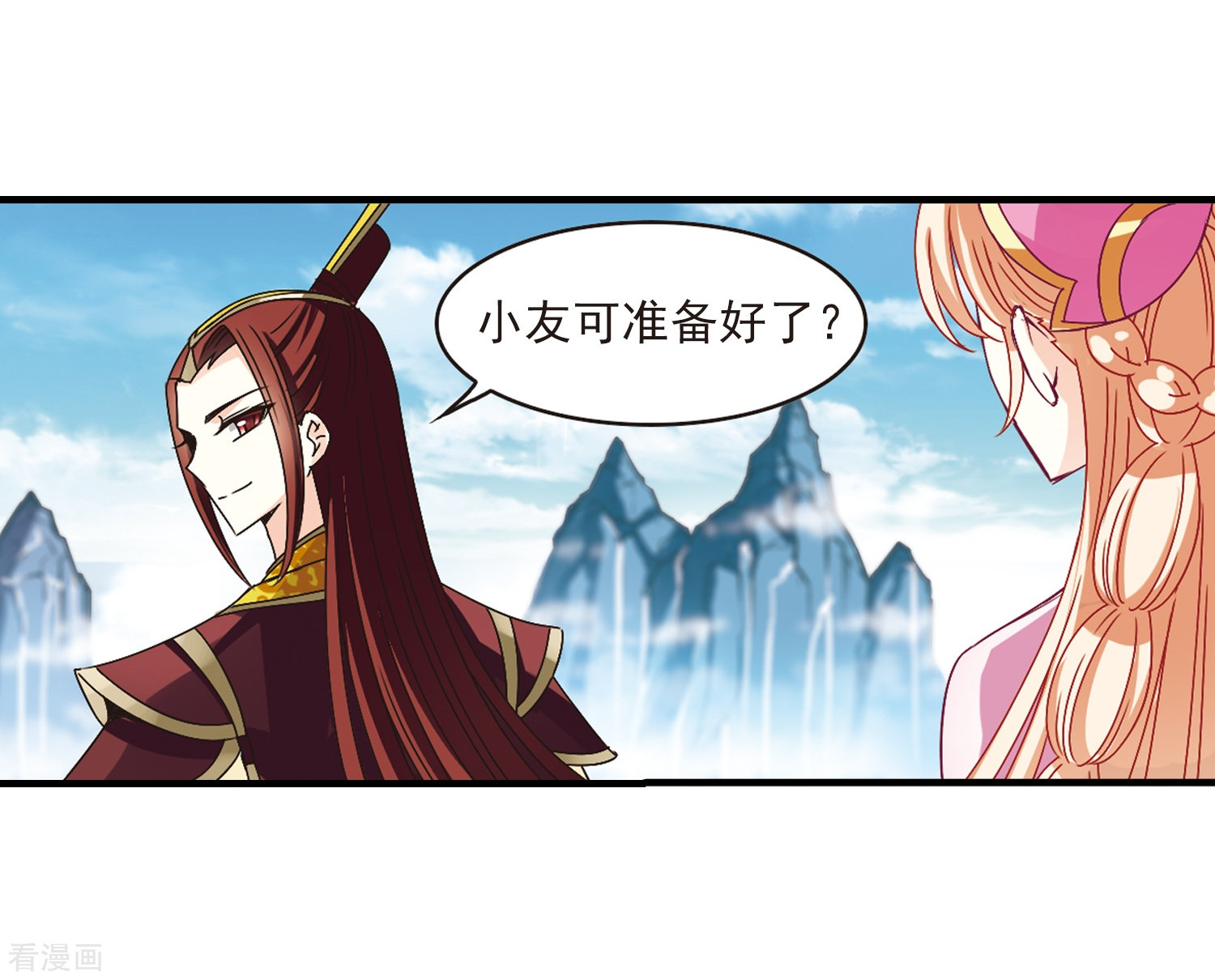 风起苍岚第169话 琅琊丹会4-1