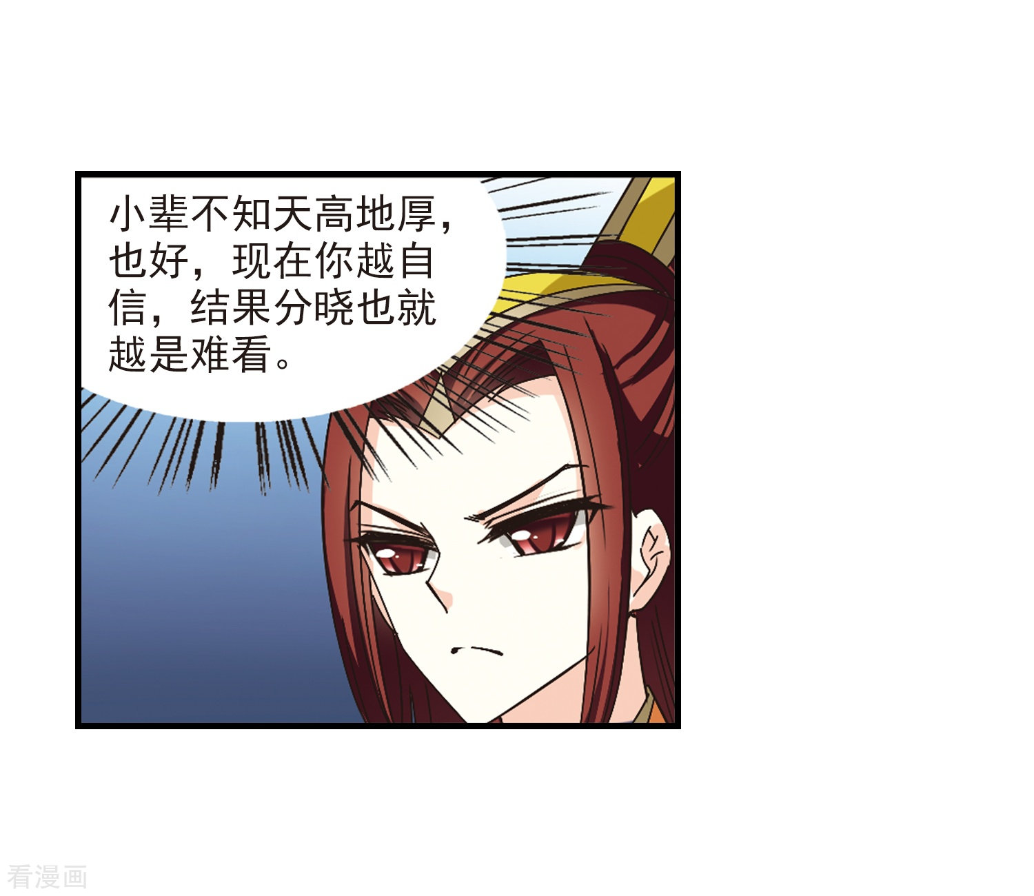 风起苍岚第169话 琅琊丹会4-1