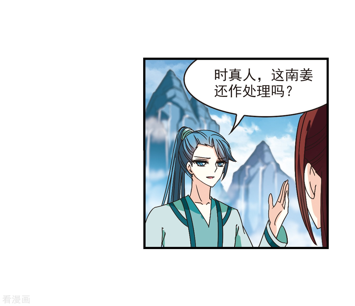 风起苍岚第169话 琅琊丹会4-1