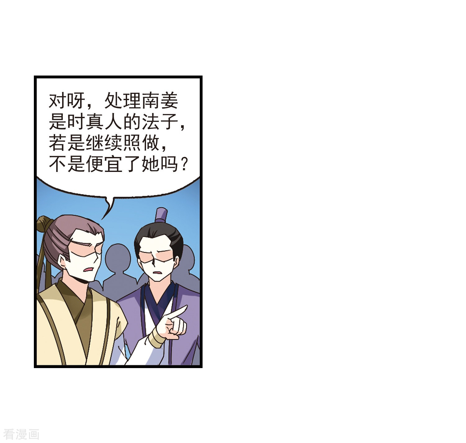 风起苍岚第169话 琅琊丹会4-1