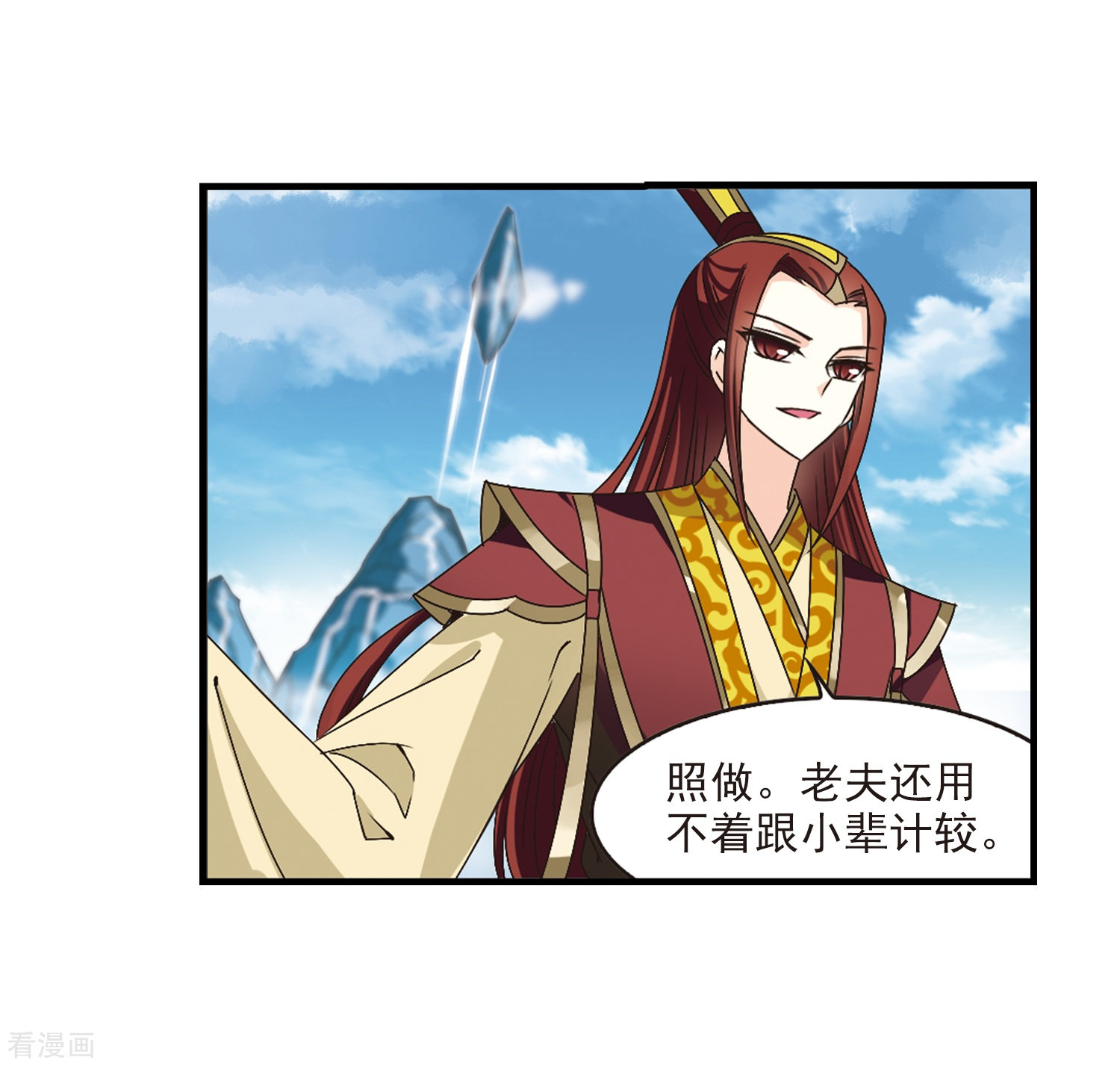 风起苍岚第169话 琅琊丹会4-1