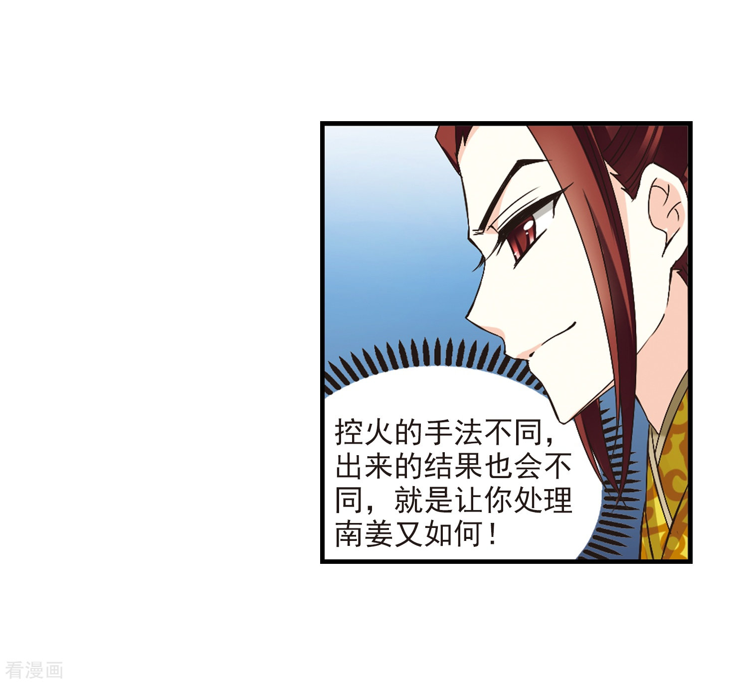 风起苍岚第169话 琅琊丹会4-1