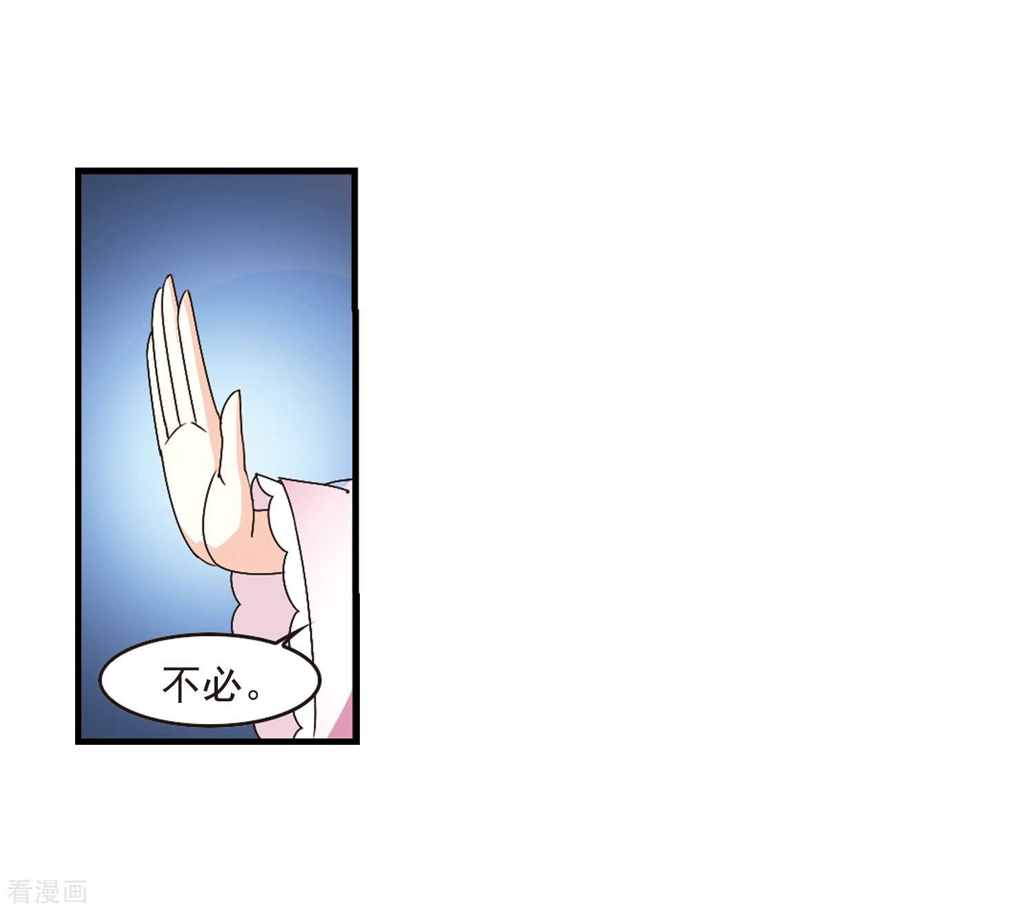 风起苍岚第169话 琅琊丹会4-1