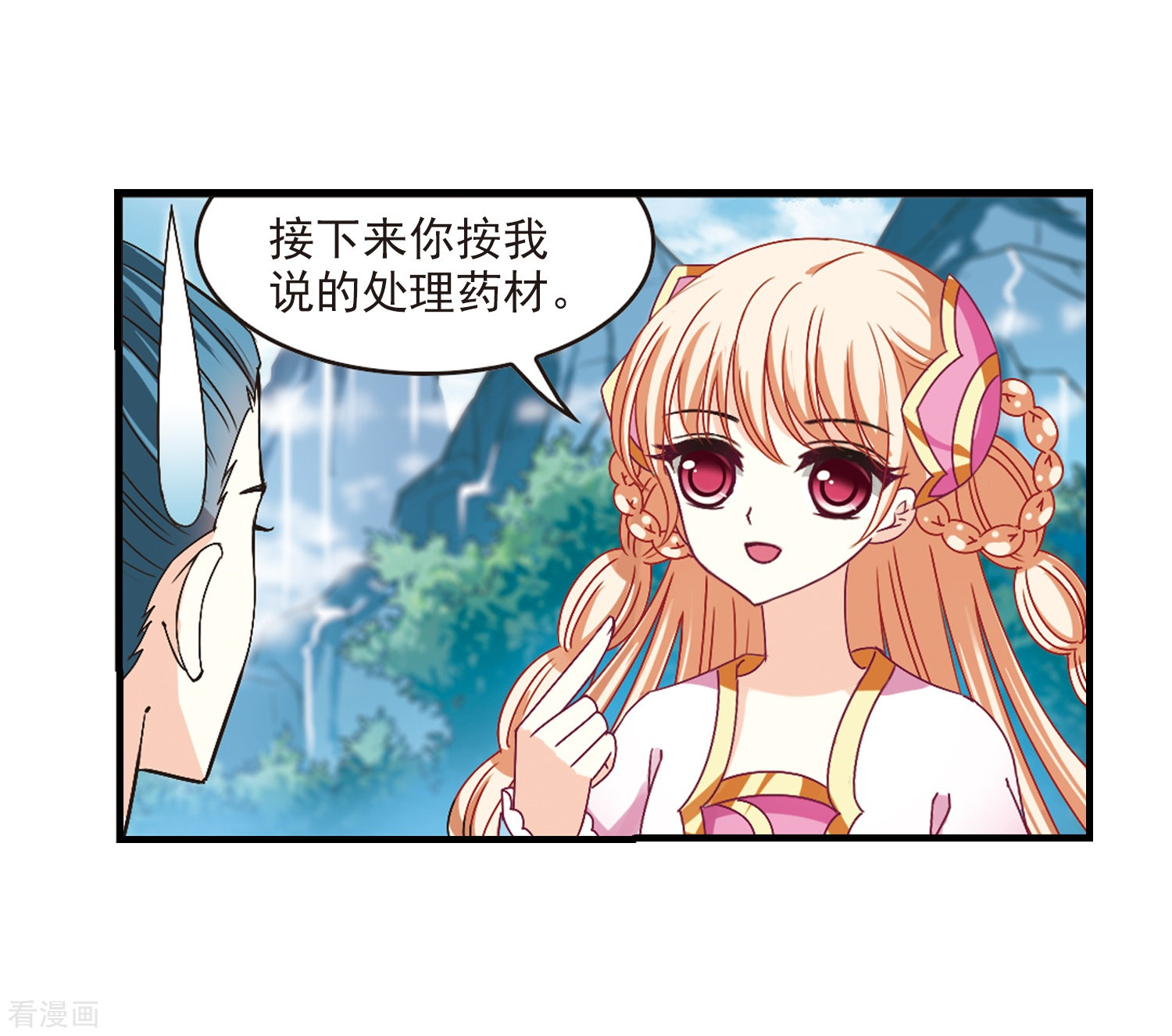 风起苍岚第169话 琅琊丹会4-1