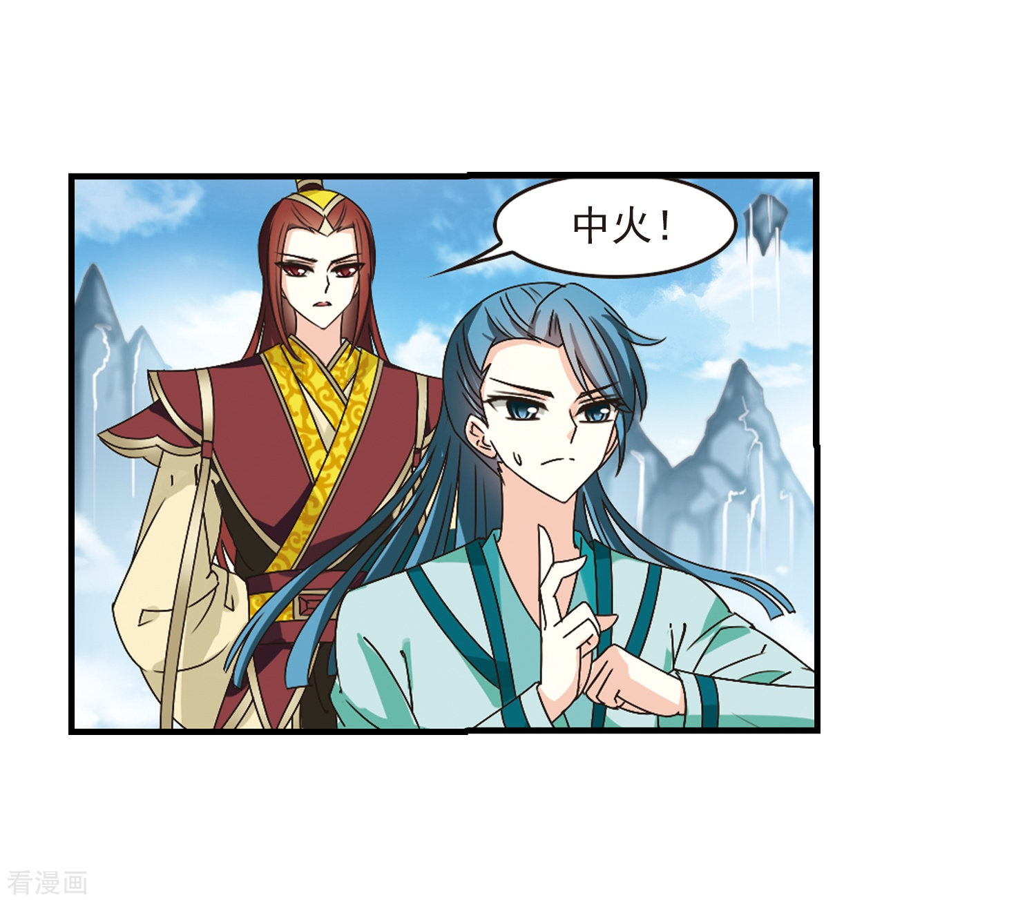 风起苍岚第169话 琅琊丹会4-1