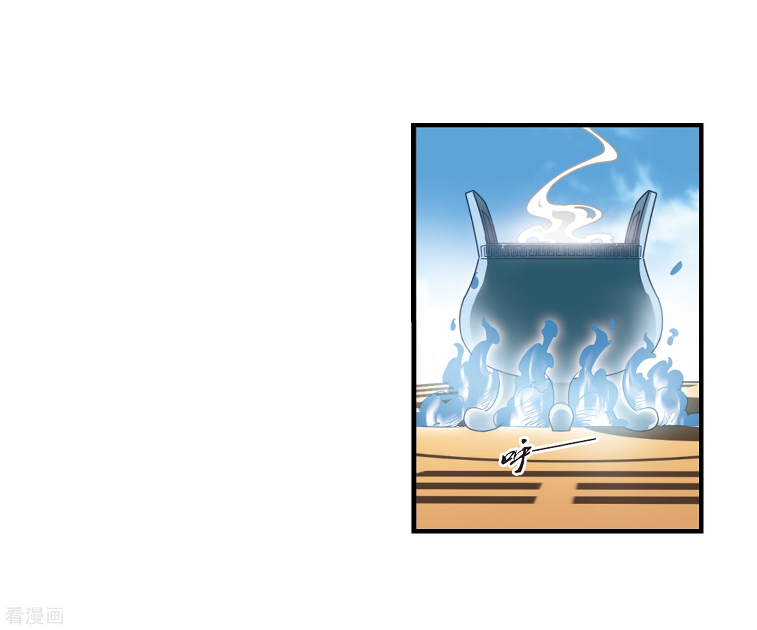 风起苍岚第169话 琅琊丹会4-1