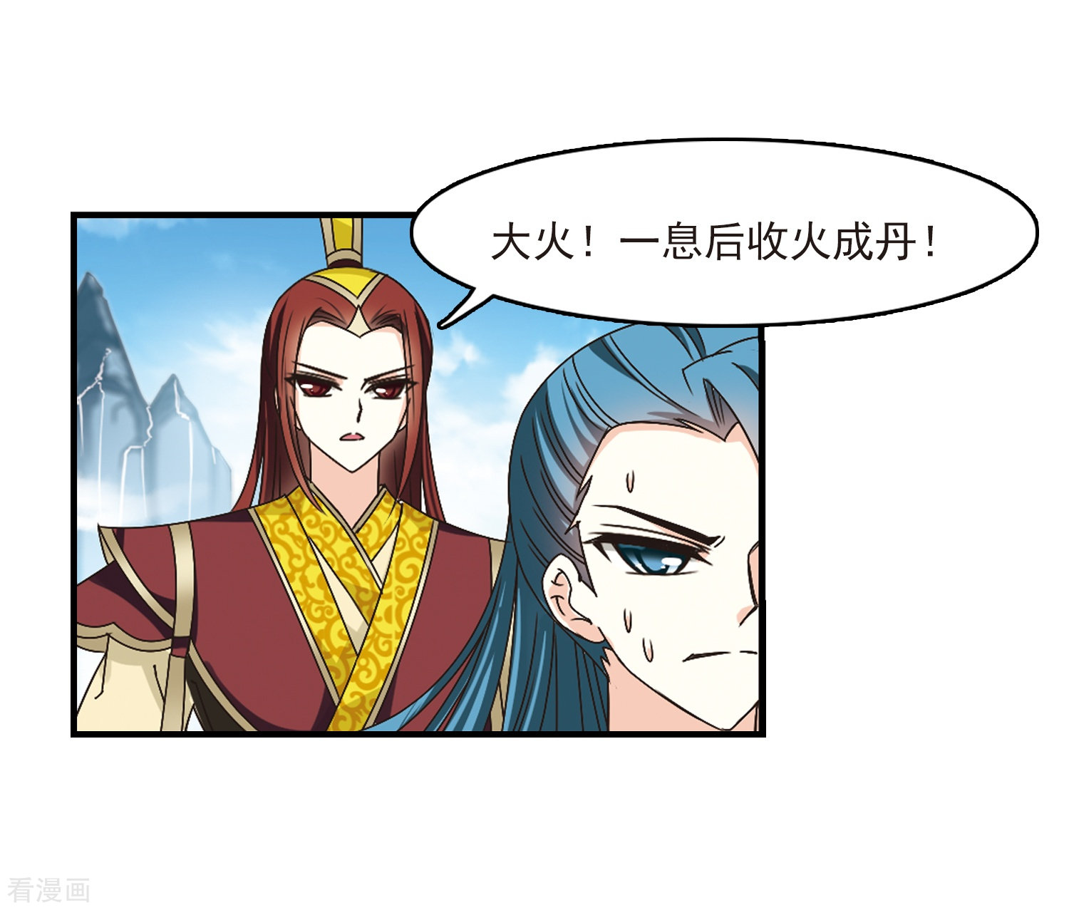 风起苍岚第169话 琅琊丹会4-1