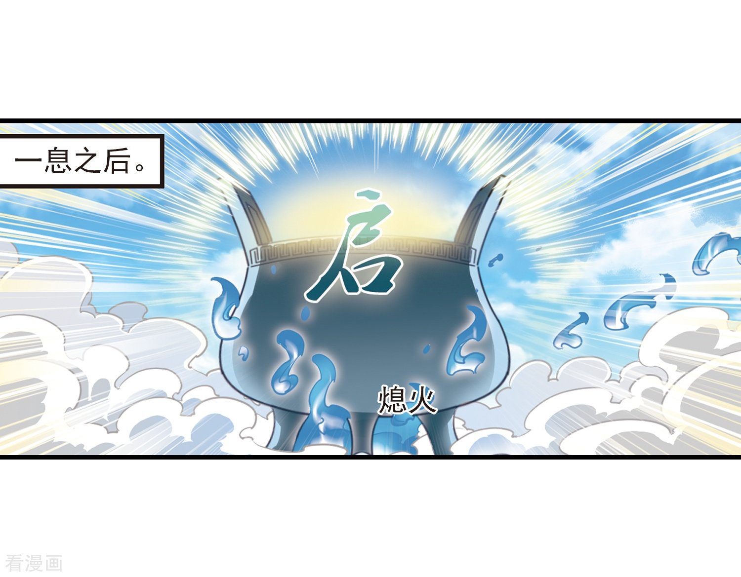 风起苍岚第169话 琅琊丹会4-1