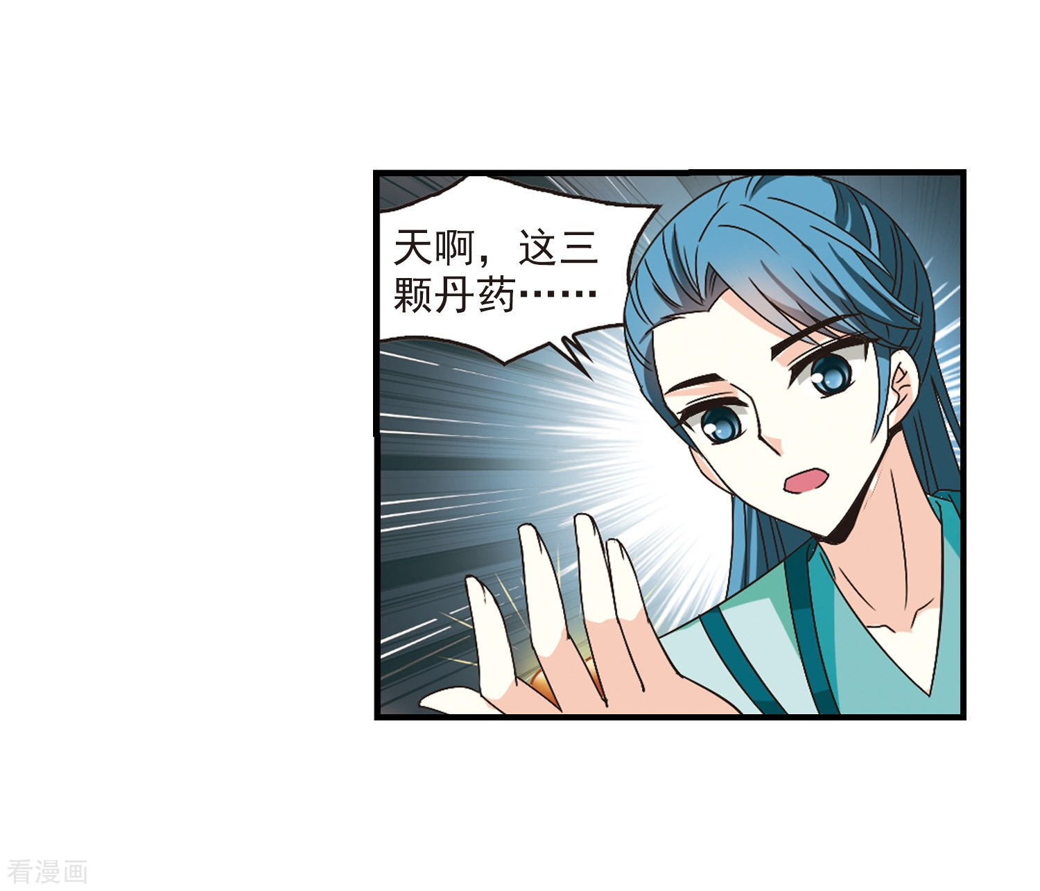 风起苍岚第169话 琅琊丹会4-1