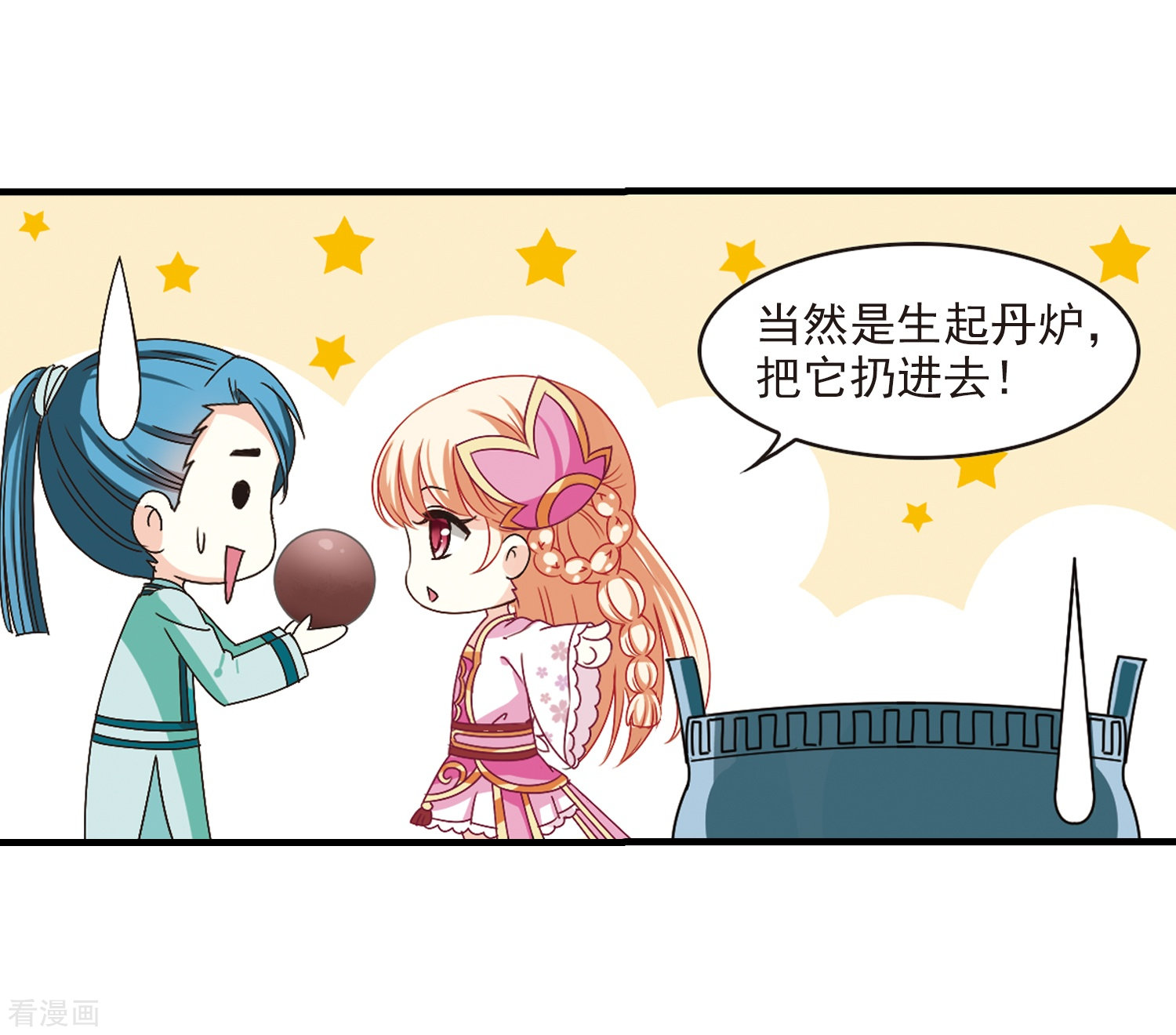 风起苍岚第170话 琅琊丹会4-2