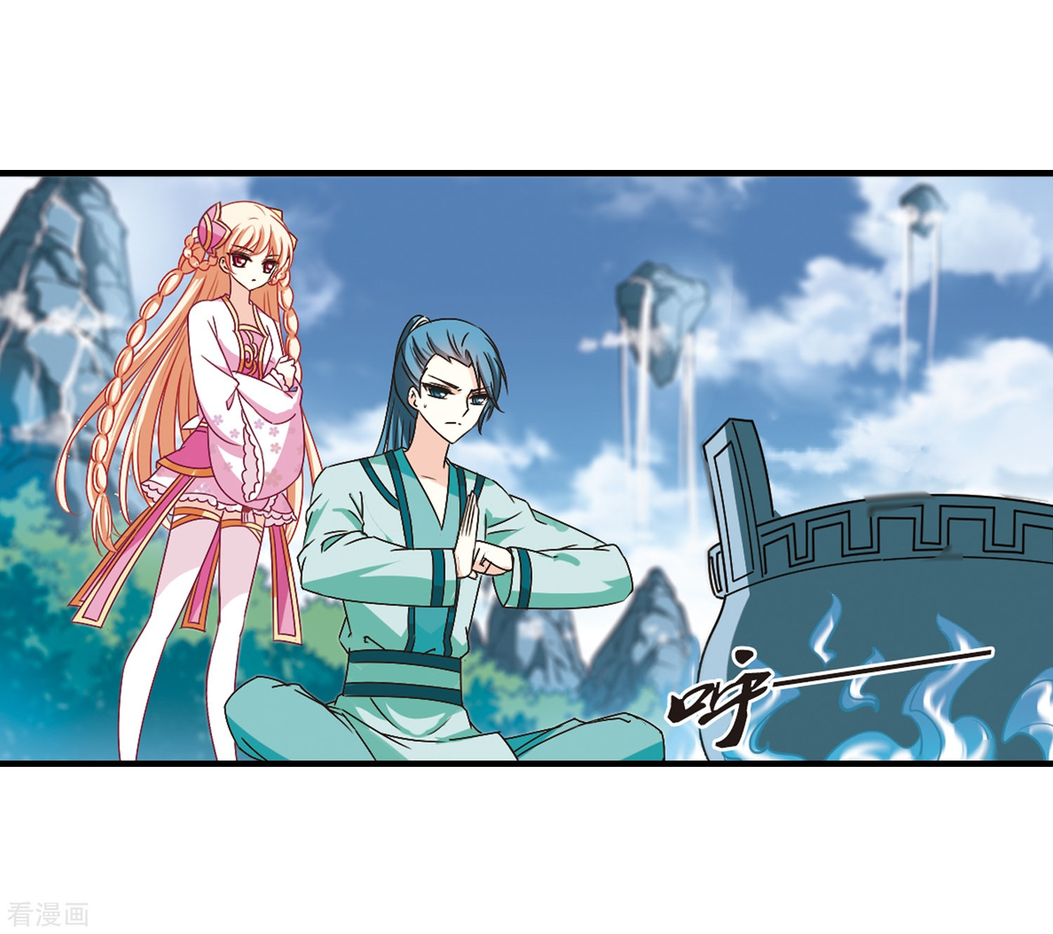 风起苍岚第170话 琅琊丹会4-2