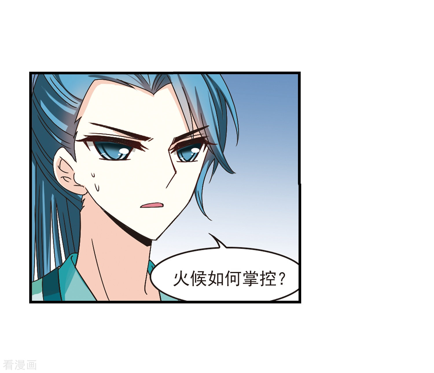 风起苍岚第170话 琅琊丹会4-2