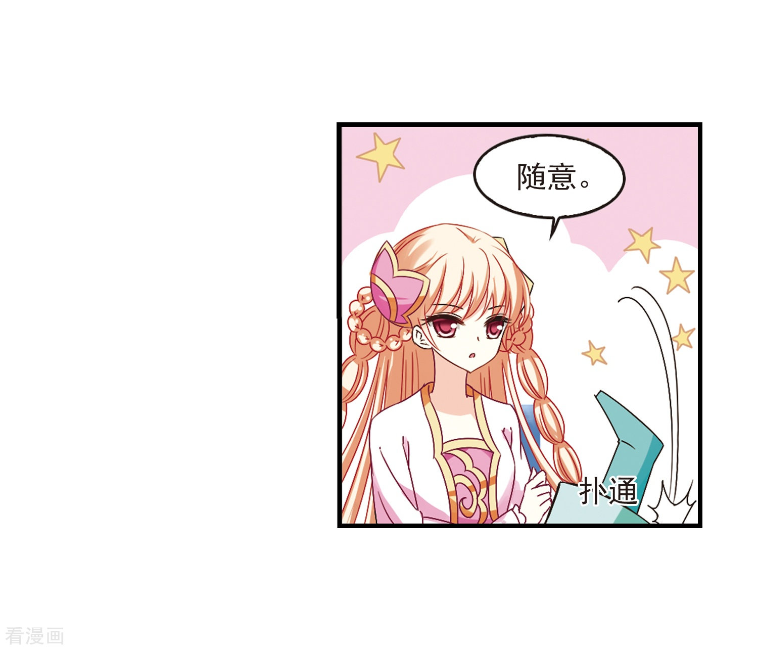 风起苍岚第170话 琅琊丹会4-2