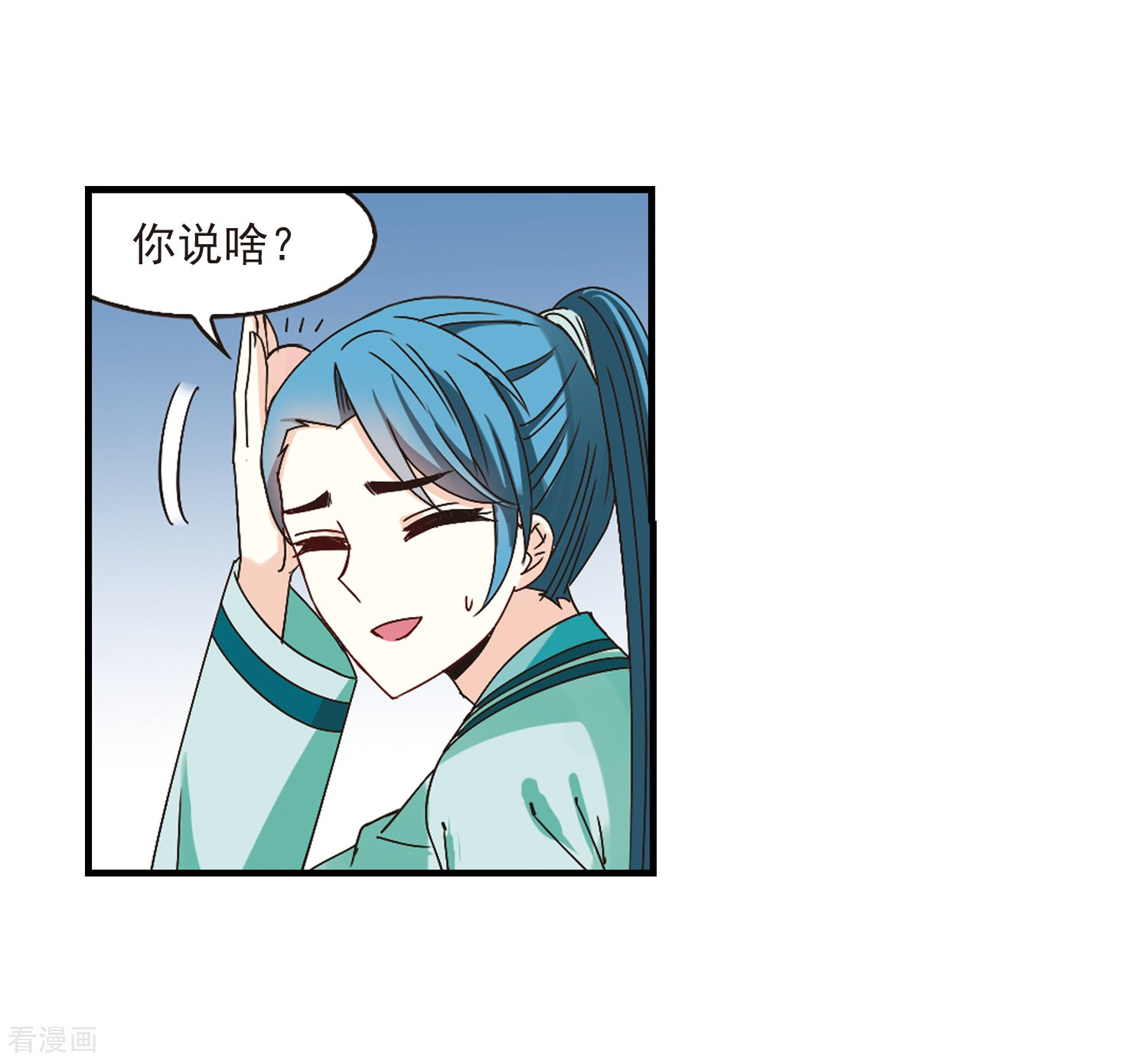 风起苍岚第170话 琅琊丹会4-2