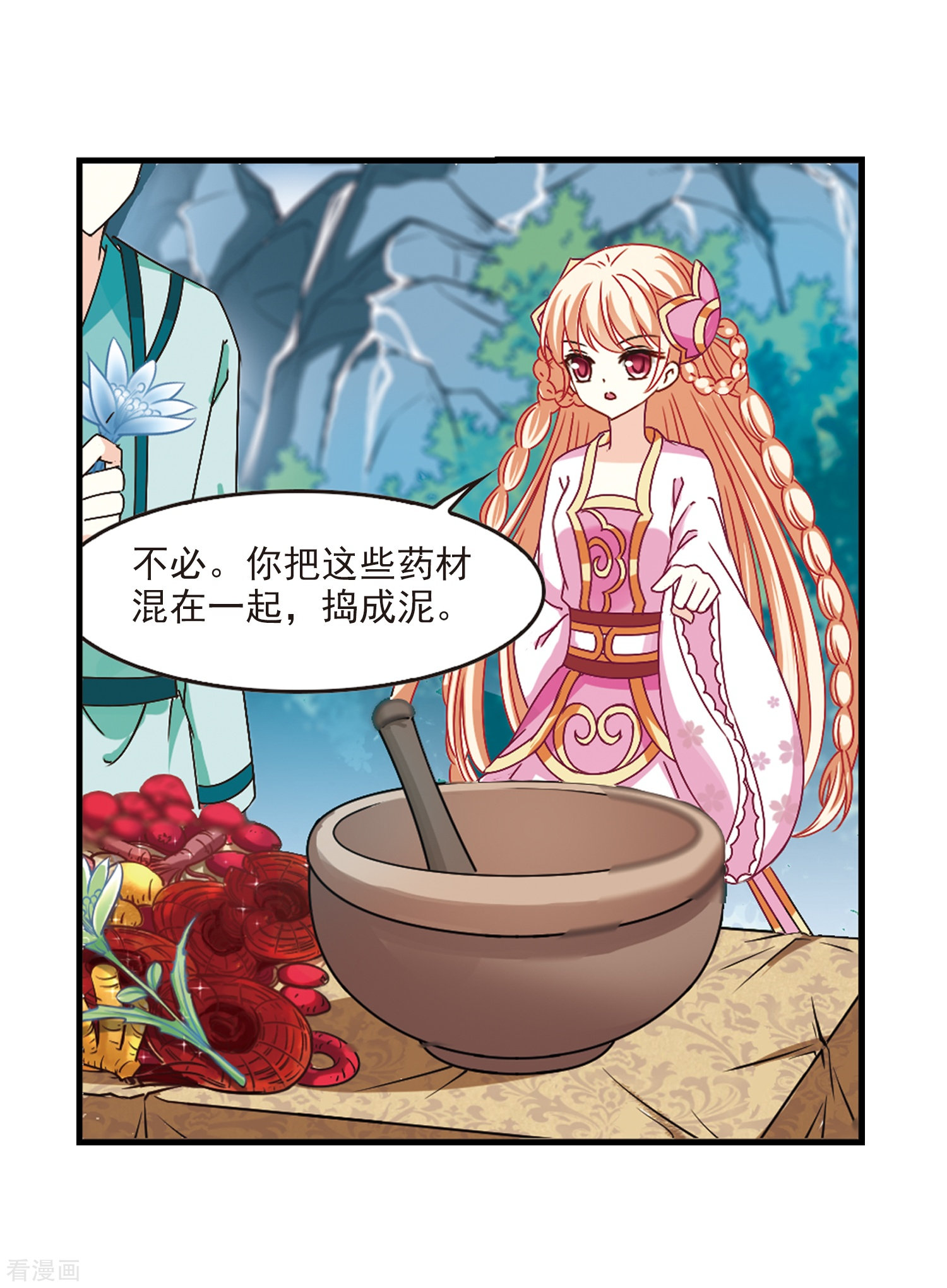 风起苍岚第170话 琅琊丹会4-2