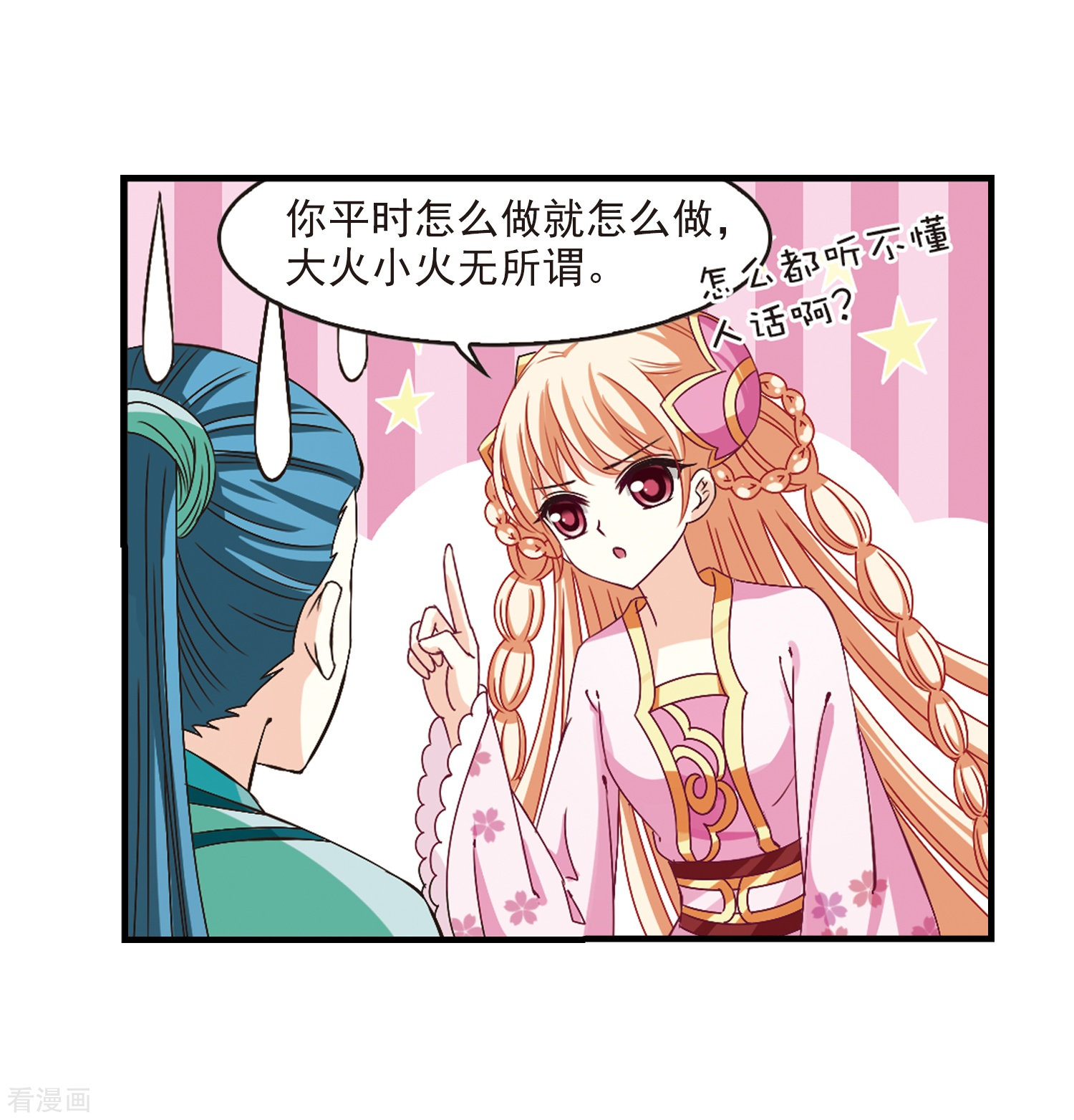 风起苍岚第170话 琅琊丹会4-2