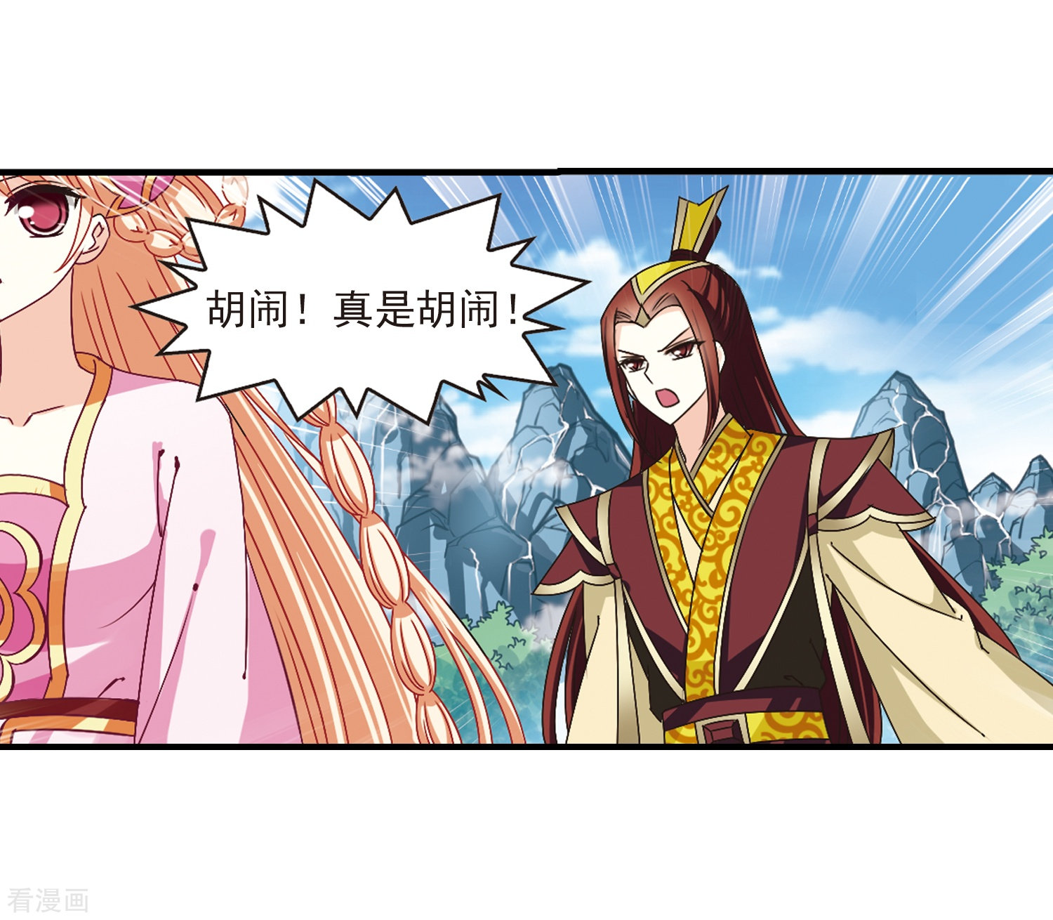 风起苍岚第170话 琅琊丹会4-2