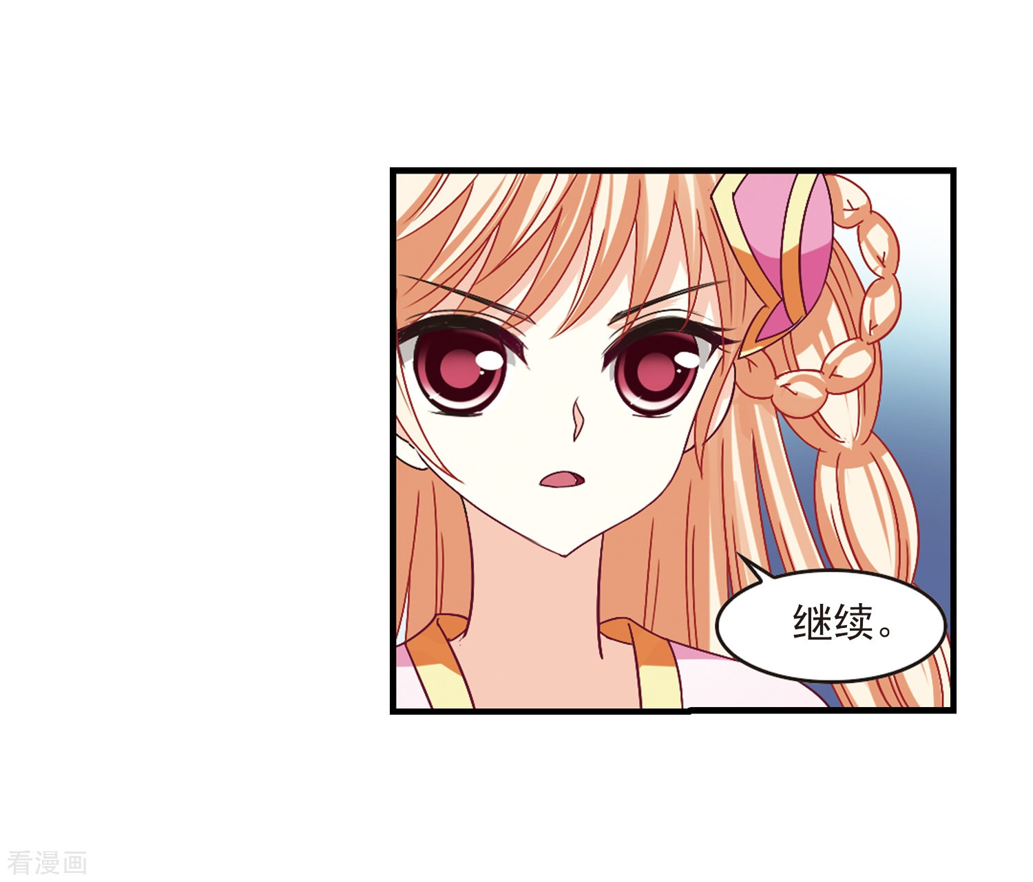 风起苍岚第170话 琅琊丹会4-2