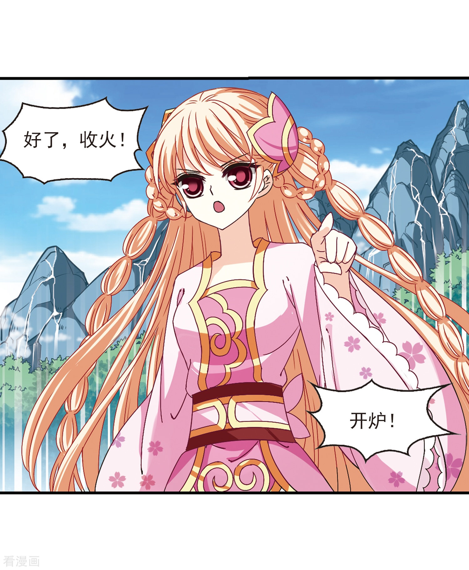 风起苍岚第170话 琅琊丹会4-2