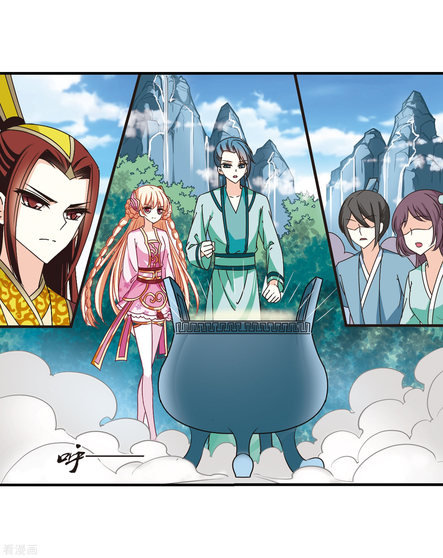 风起苍岚第170话 琅琊丹会4-2