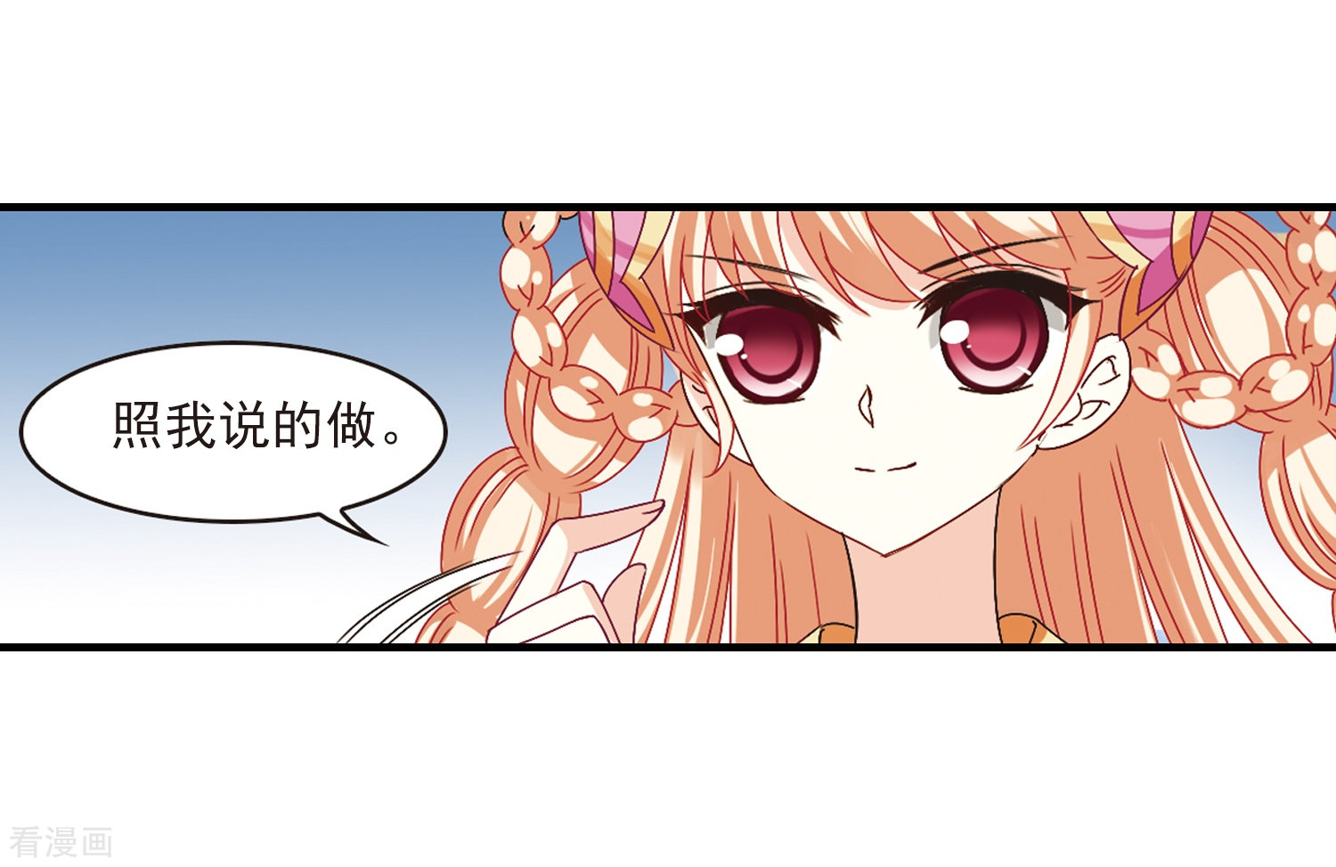 风起苍岚第170话 琅琊丹会4-2