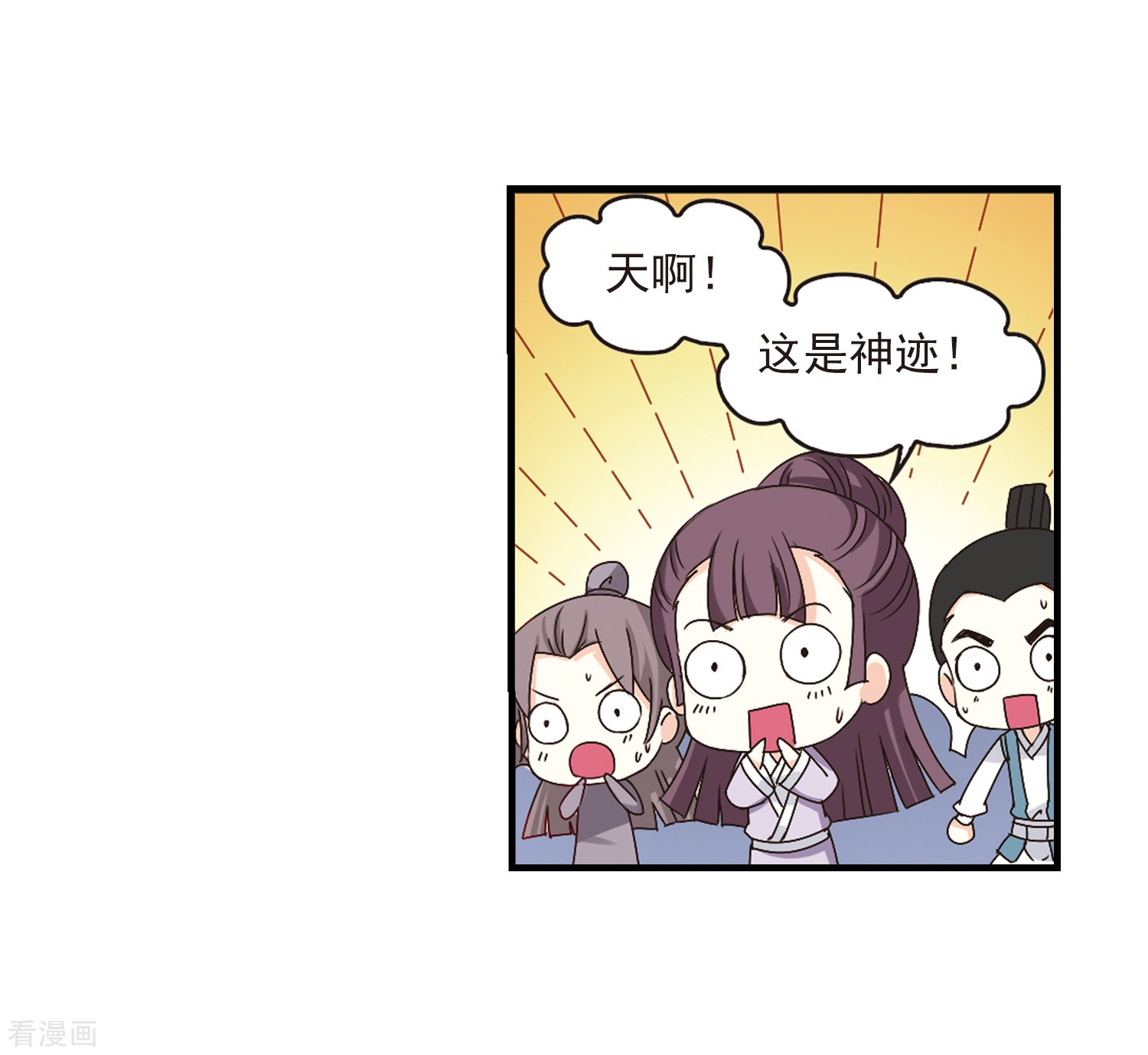 风起苍岚第171话 琅琊丹会4-3