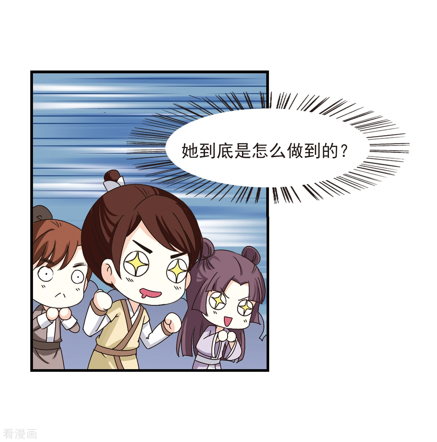 风起苍岚第171话 琅琊丹会4-3