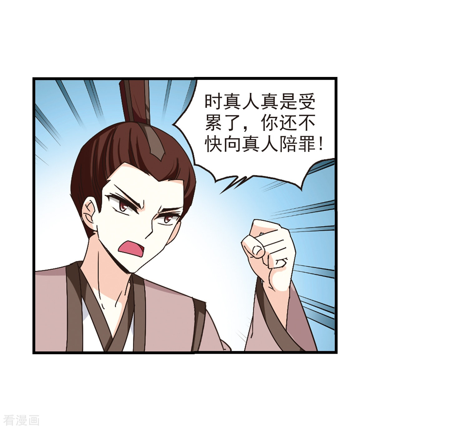 风起苍岚第171话 琅琊丹会4-3