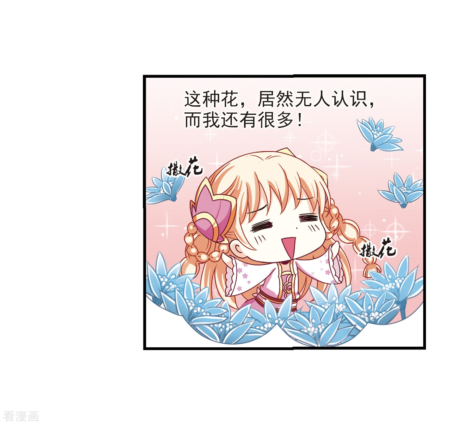 风起苍岚第171话 琅琊丹会4-3