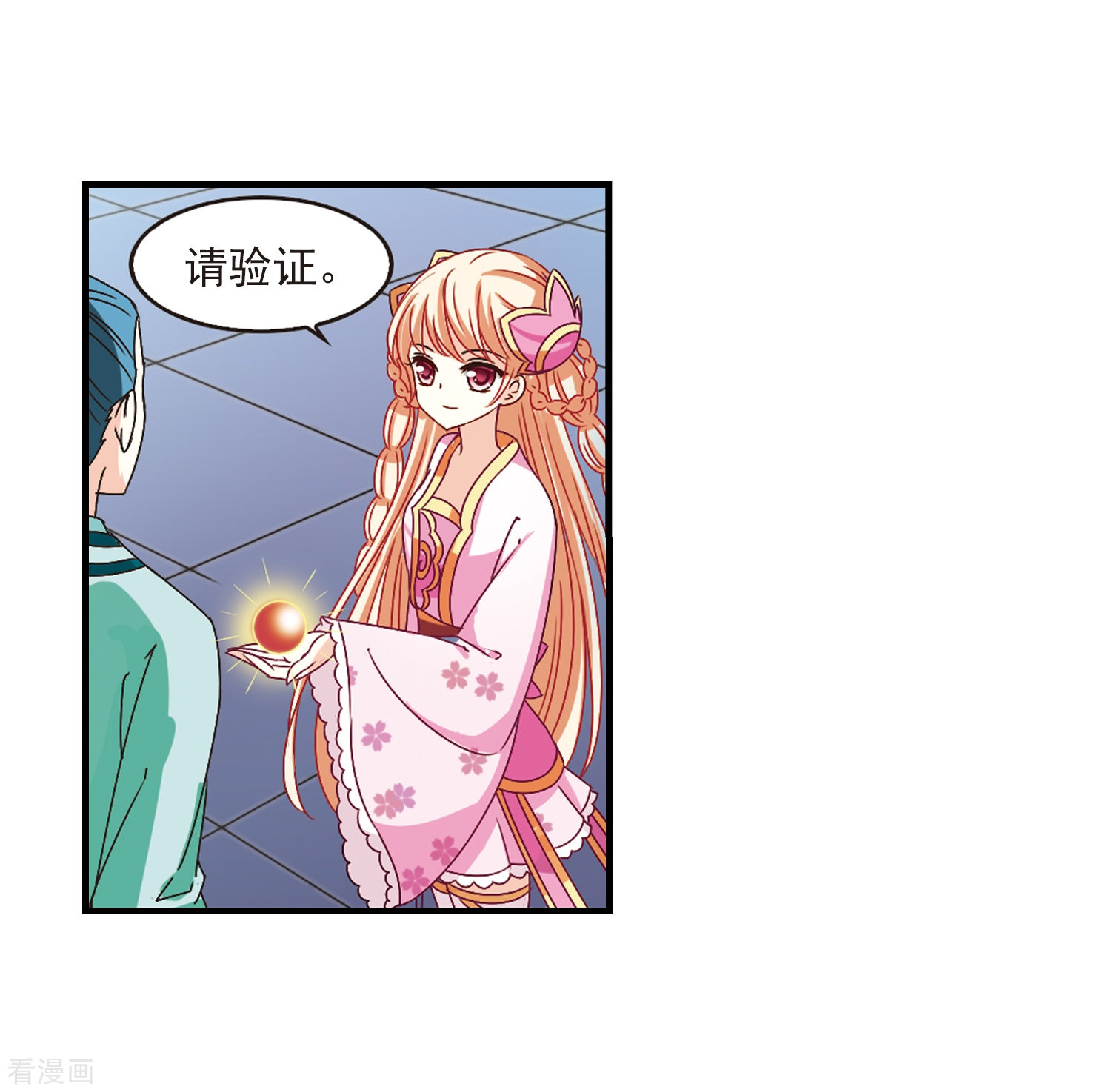 风起苍岚第171话 琅琊丹会4-3