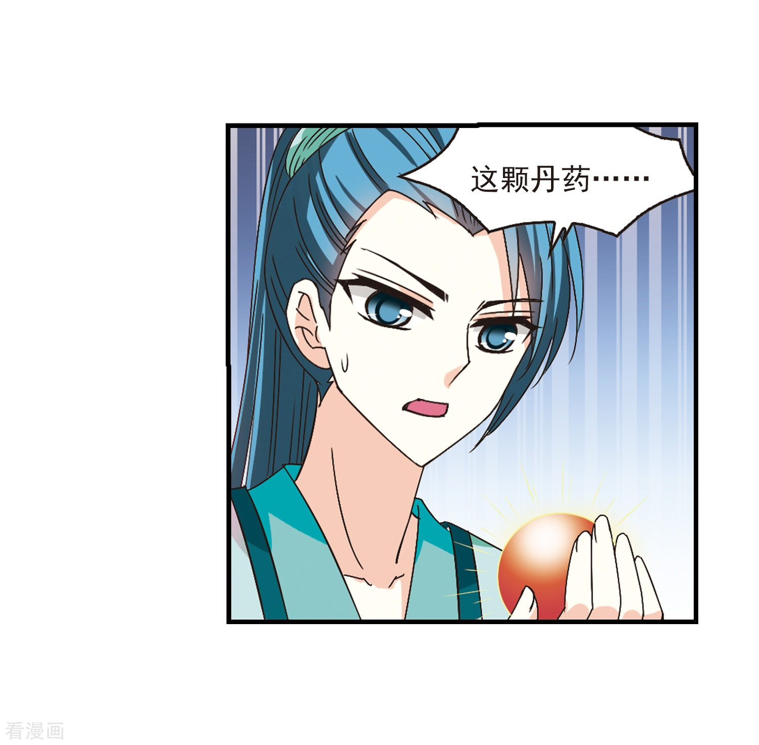 风起苍岚第171话 琅琊丹会4-3