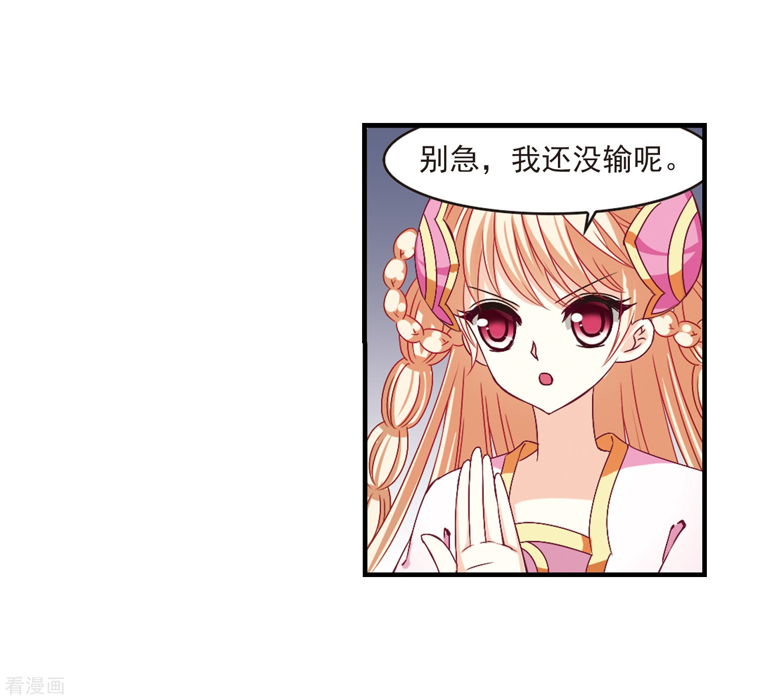 风起苍岚第171话 琅琊丹会4-3