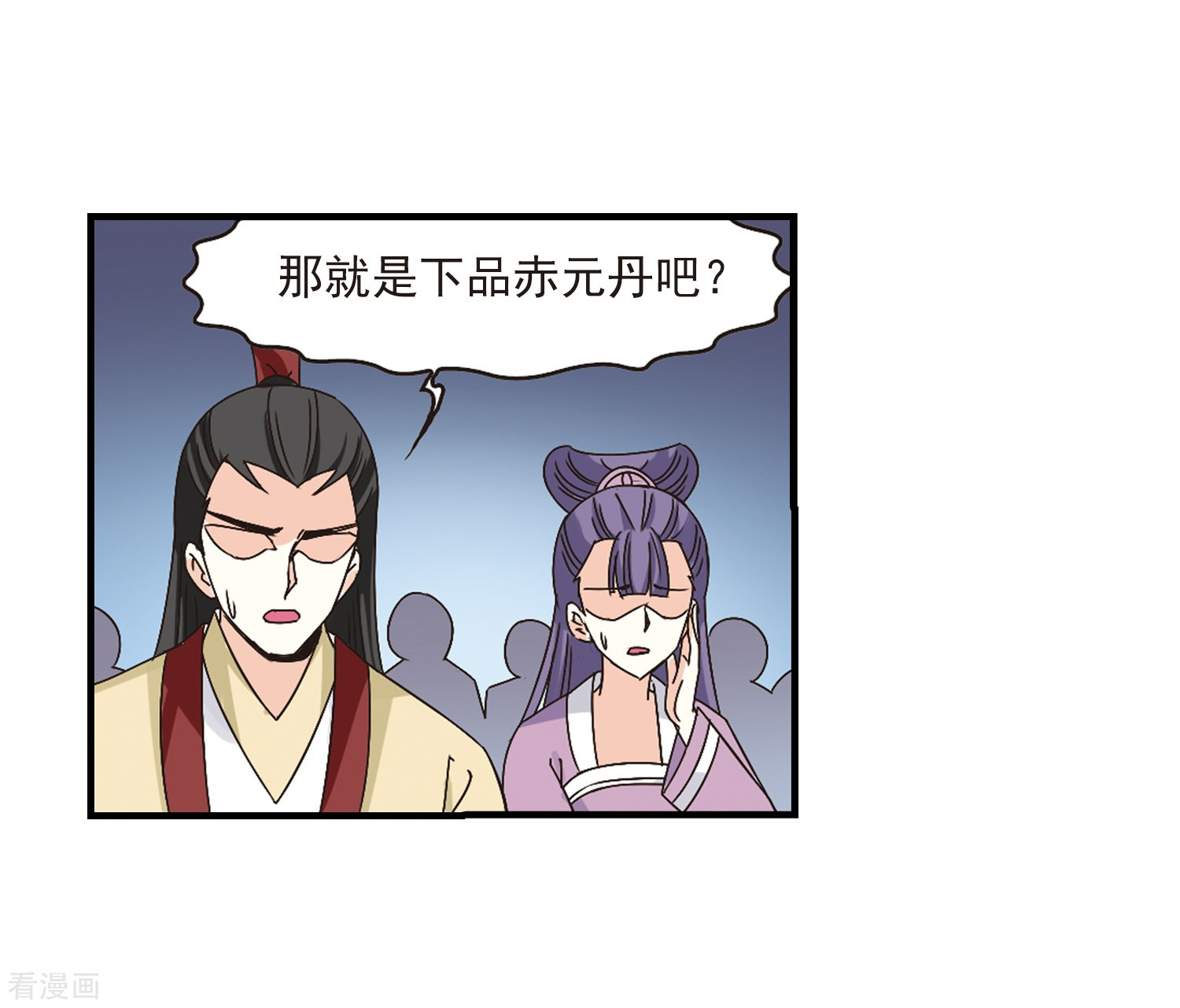 风起苍岚第171话 琅琊丹会4-3