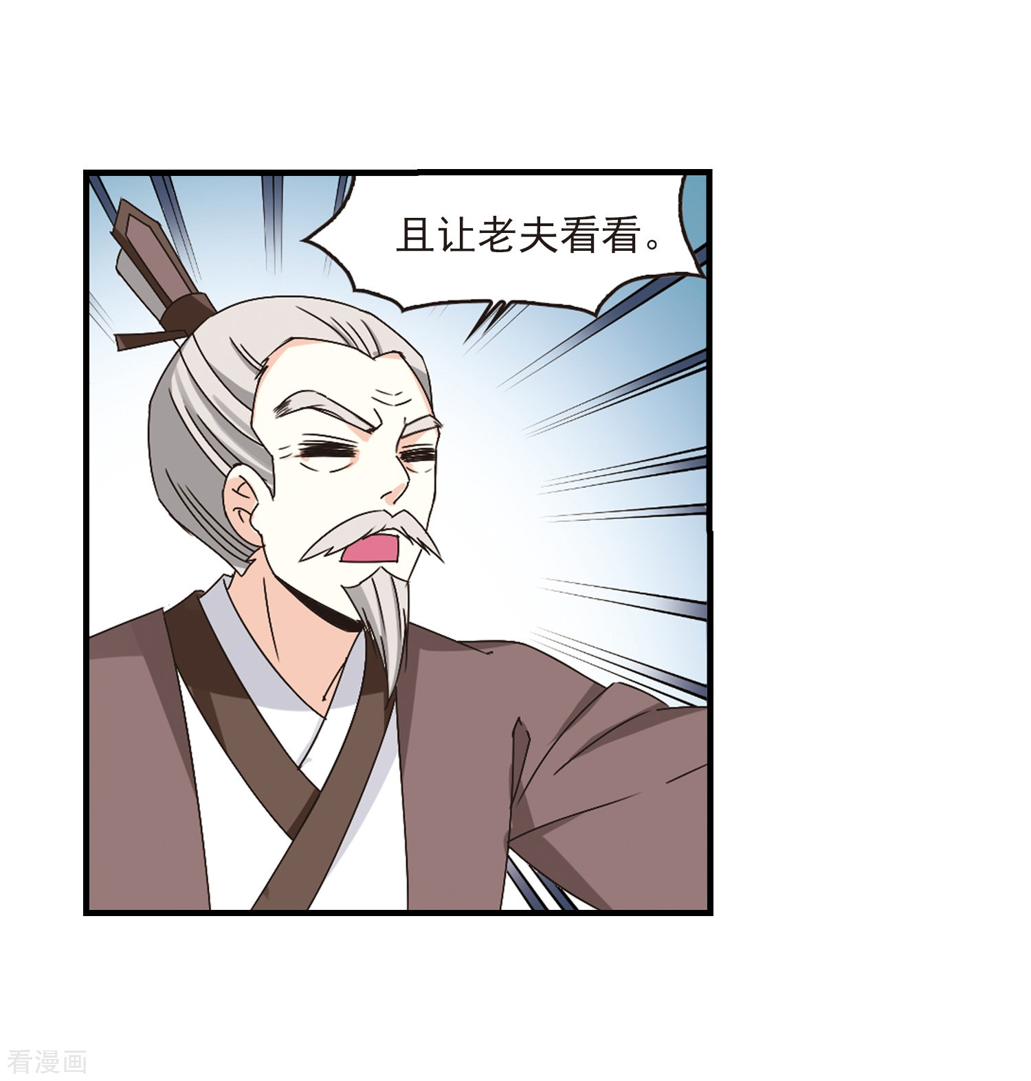 风起苍岚第171话 琅琊丹会4-3