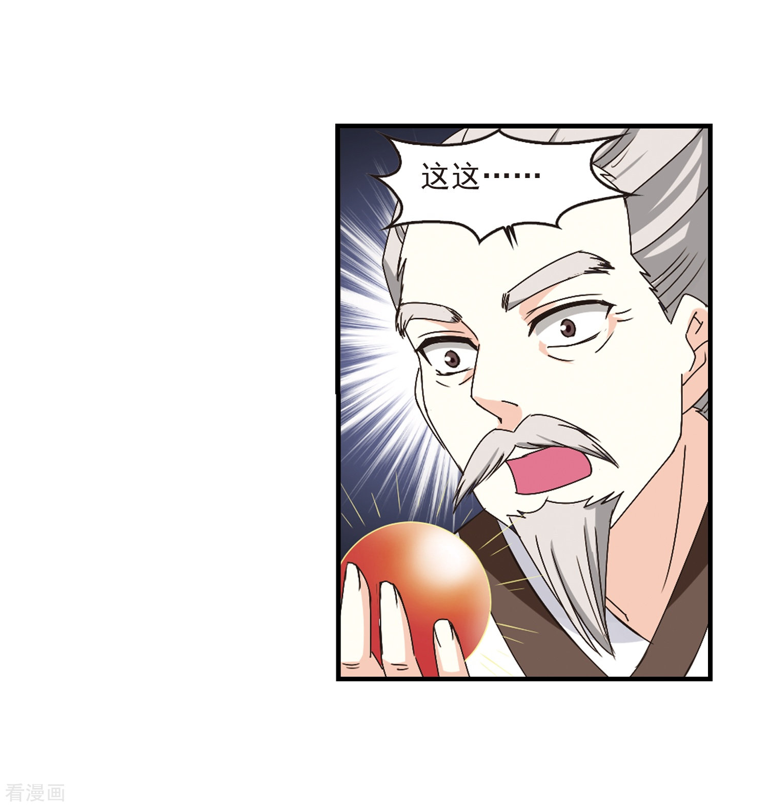 风起苍岚第171话 琅琊丹会4-3