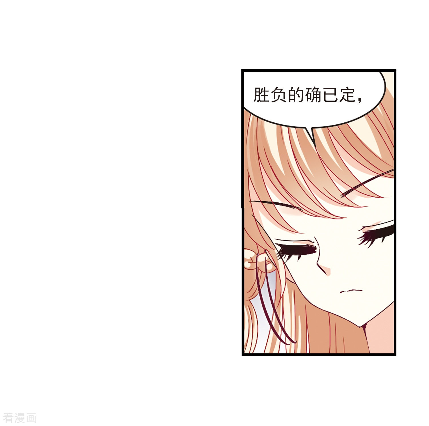 风起苍岚第171话 琅琊丹会4-3