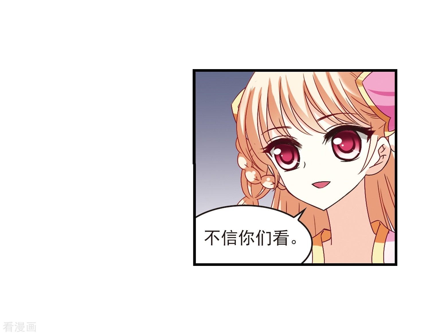 风起苍岚第171话 琅琊丹会4-3