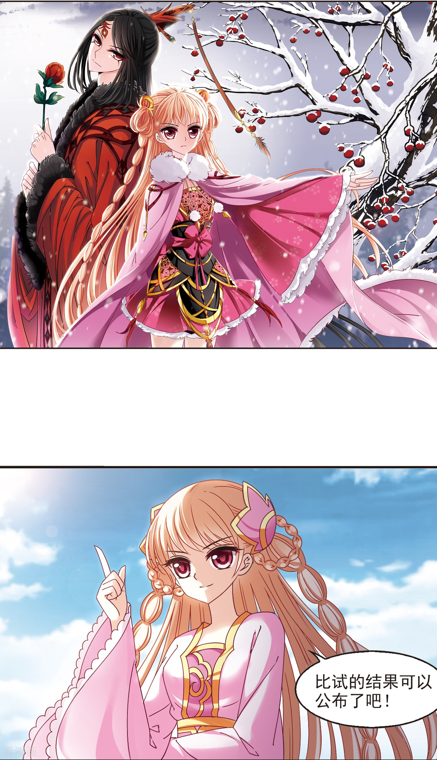 风起苍岚第172话 琅琊丹会5-1