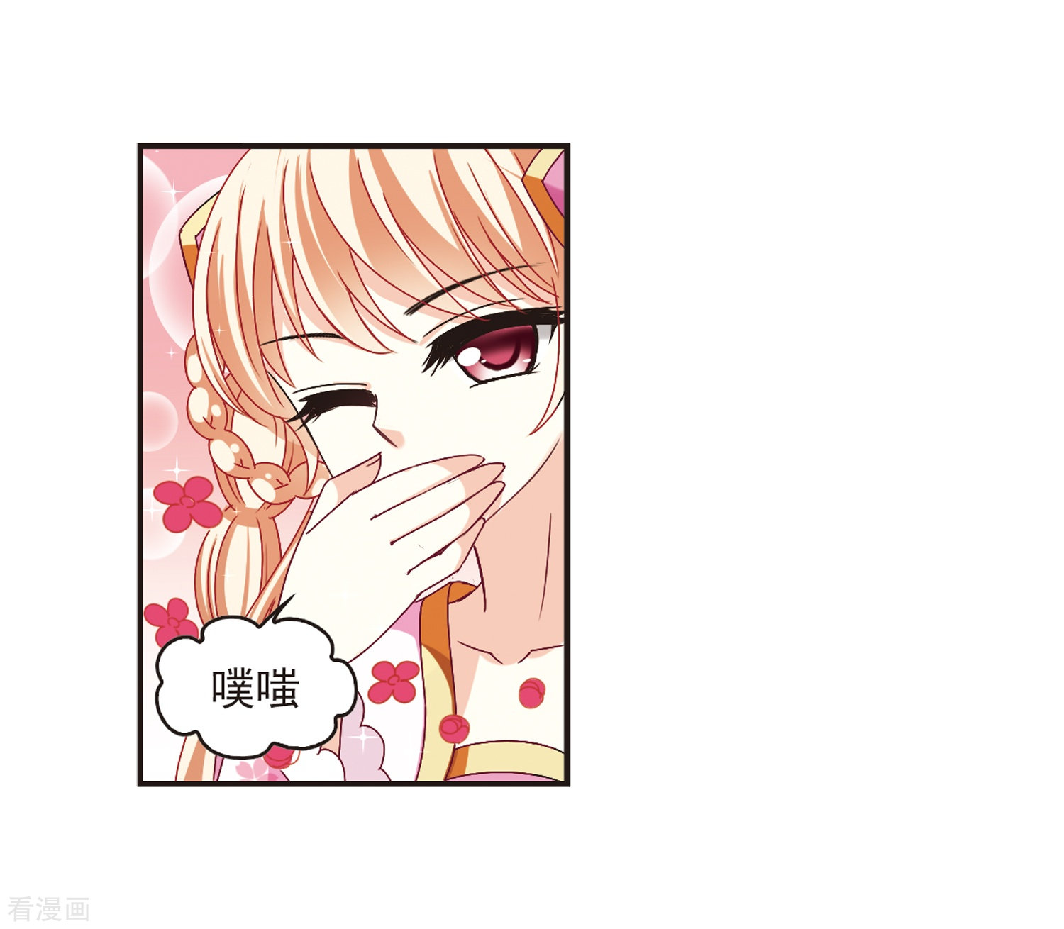 风起苍岚第172话 琅琊丹会5-1