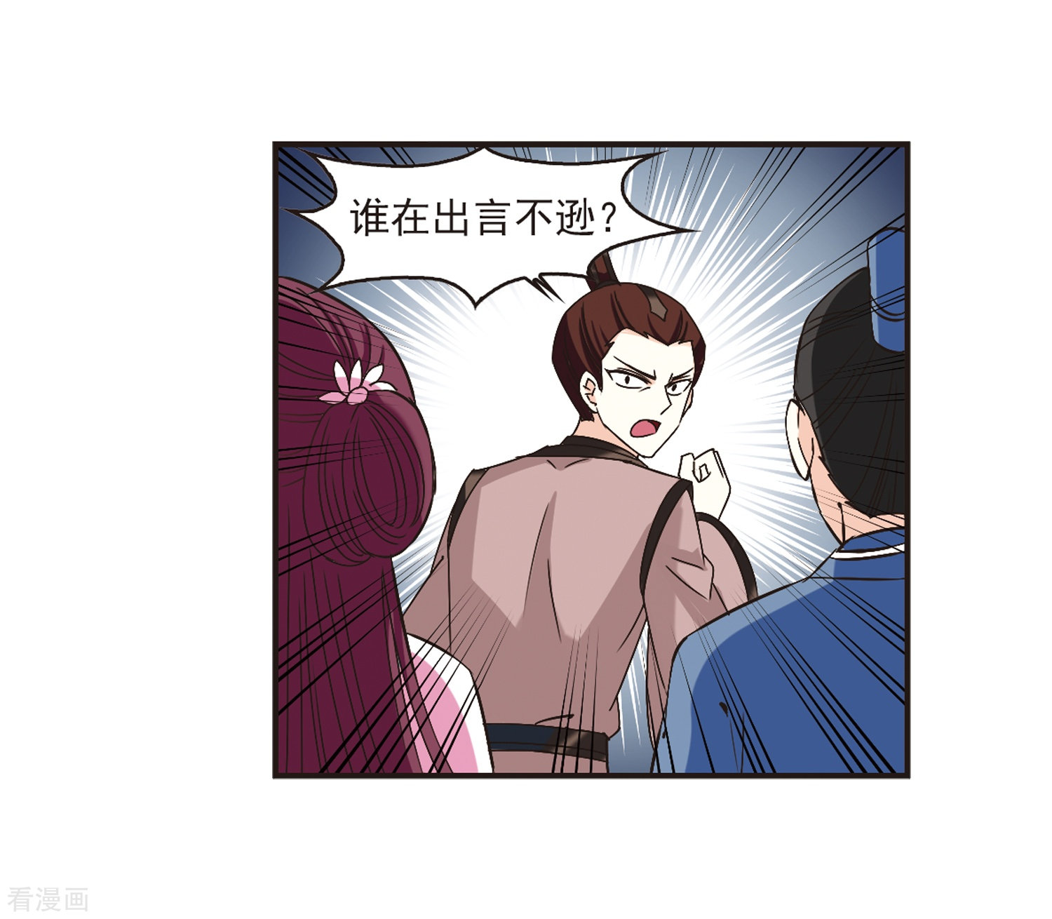 风起苍岚第172话 琅琊丹会5-1