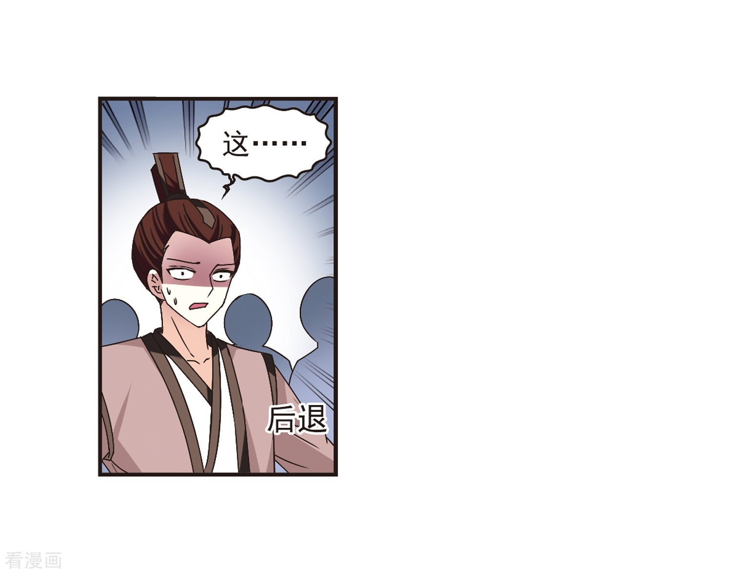 风起苍岚第172话 琅琊丹会5-1