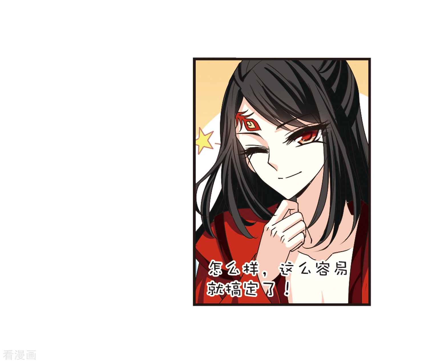 风起苍岚第172话 琅琊丹会5-1