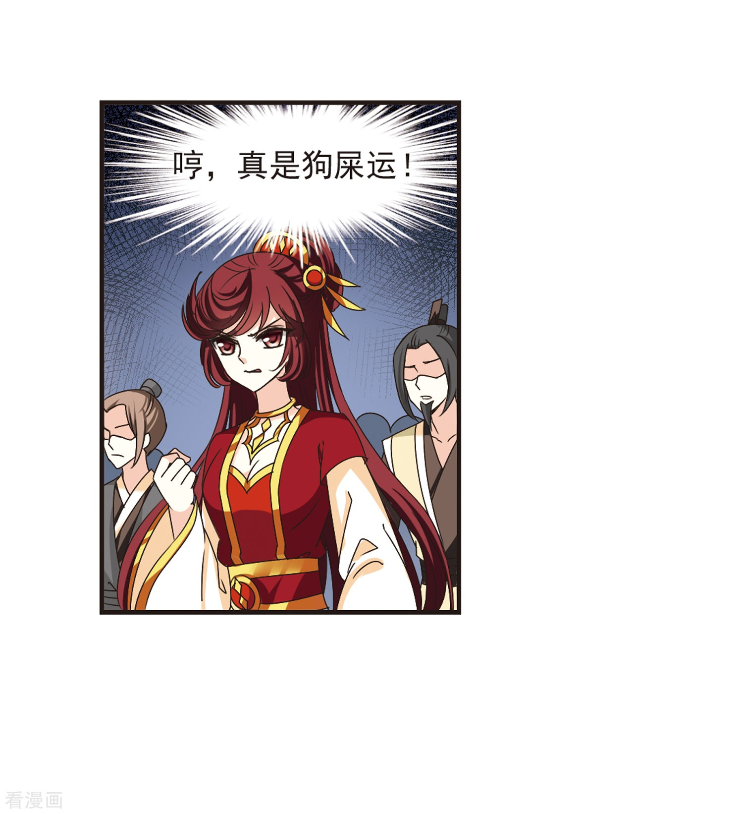 风起苍岚第172话 琅琊丹会5-1