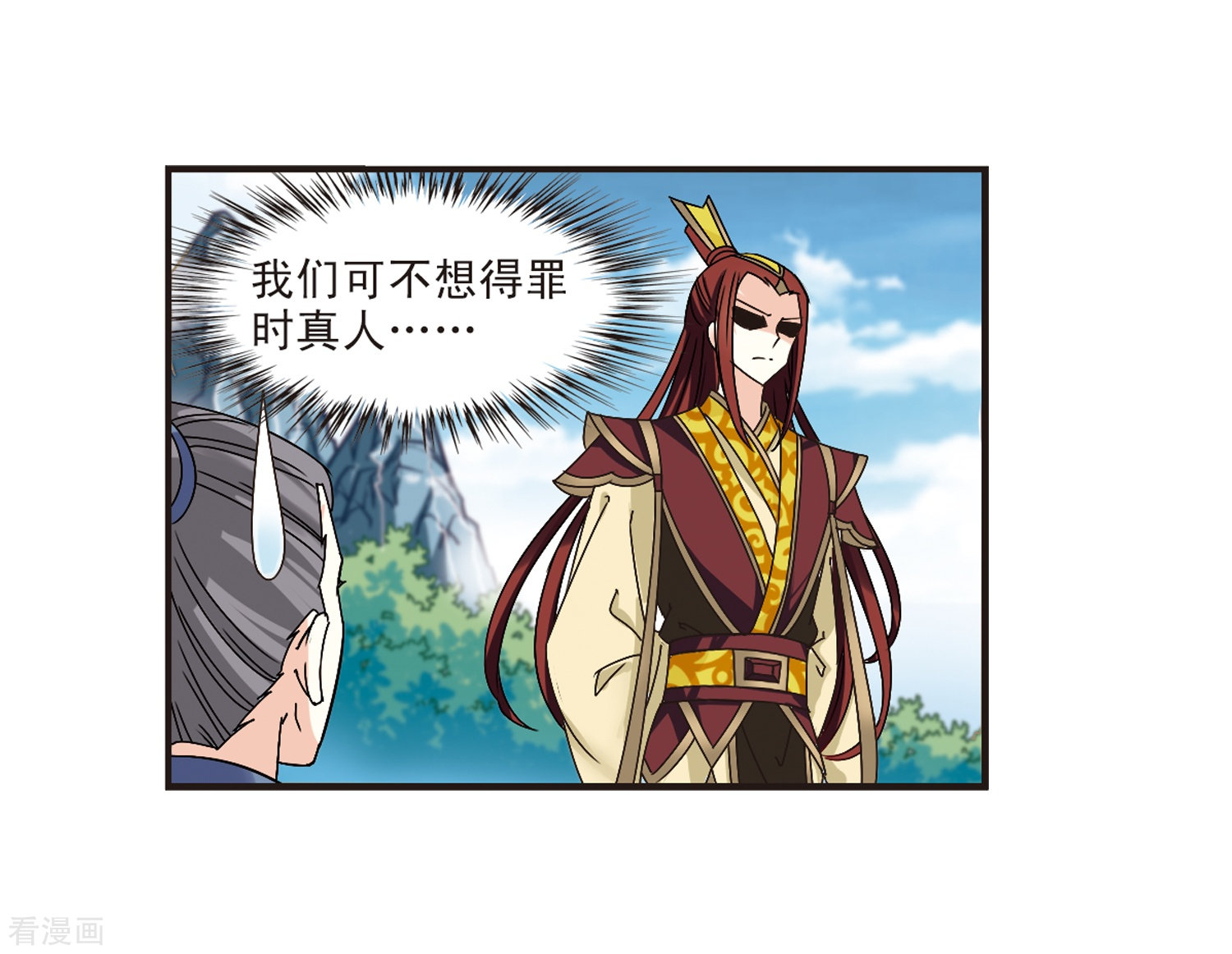 风起苍岚第172话 琅琊丹会5-1