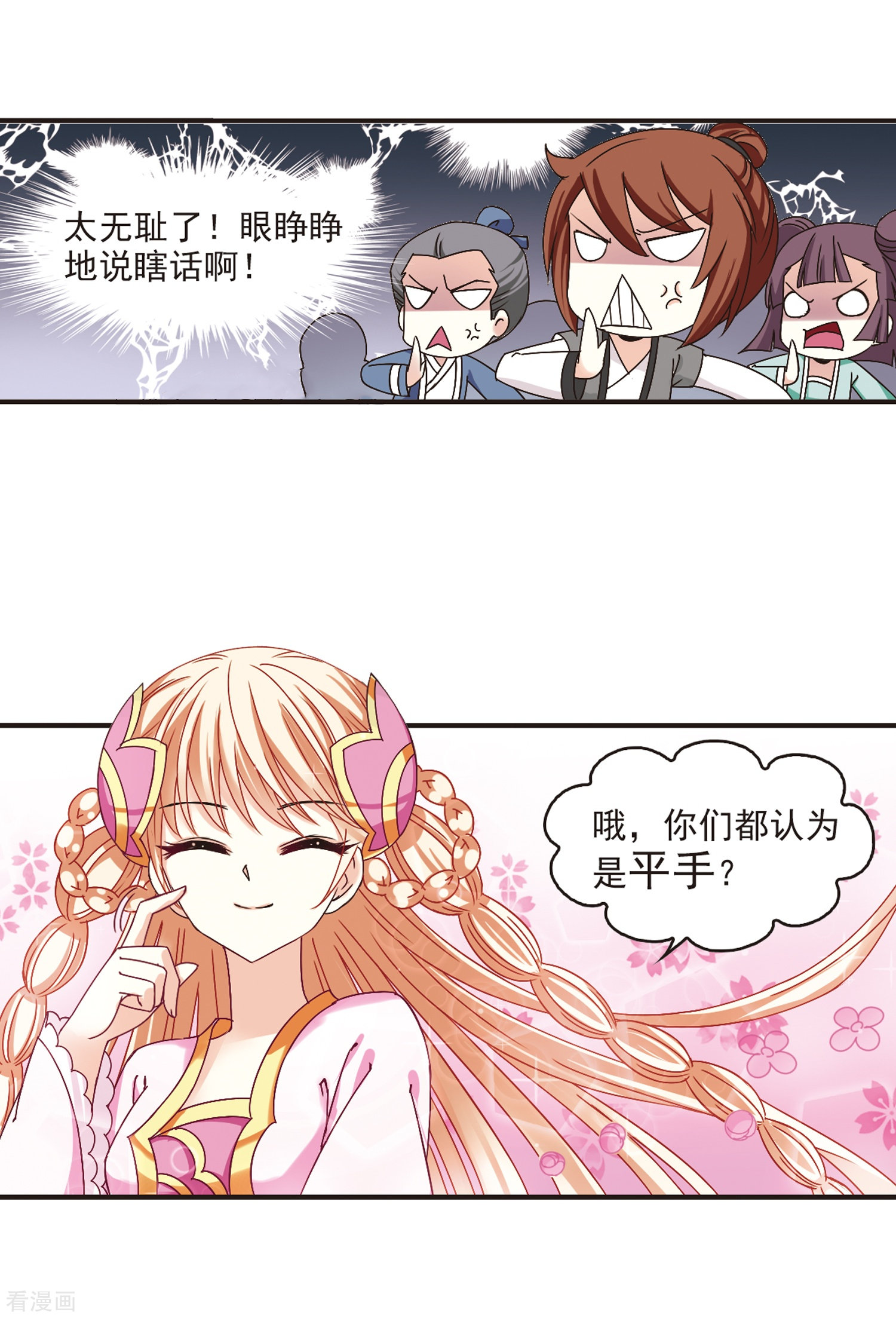 风起苍岚第172话 琅琊丹会5-1