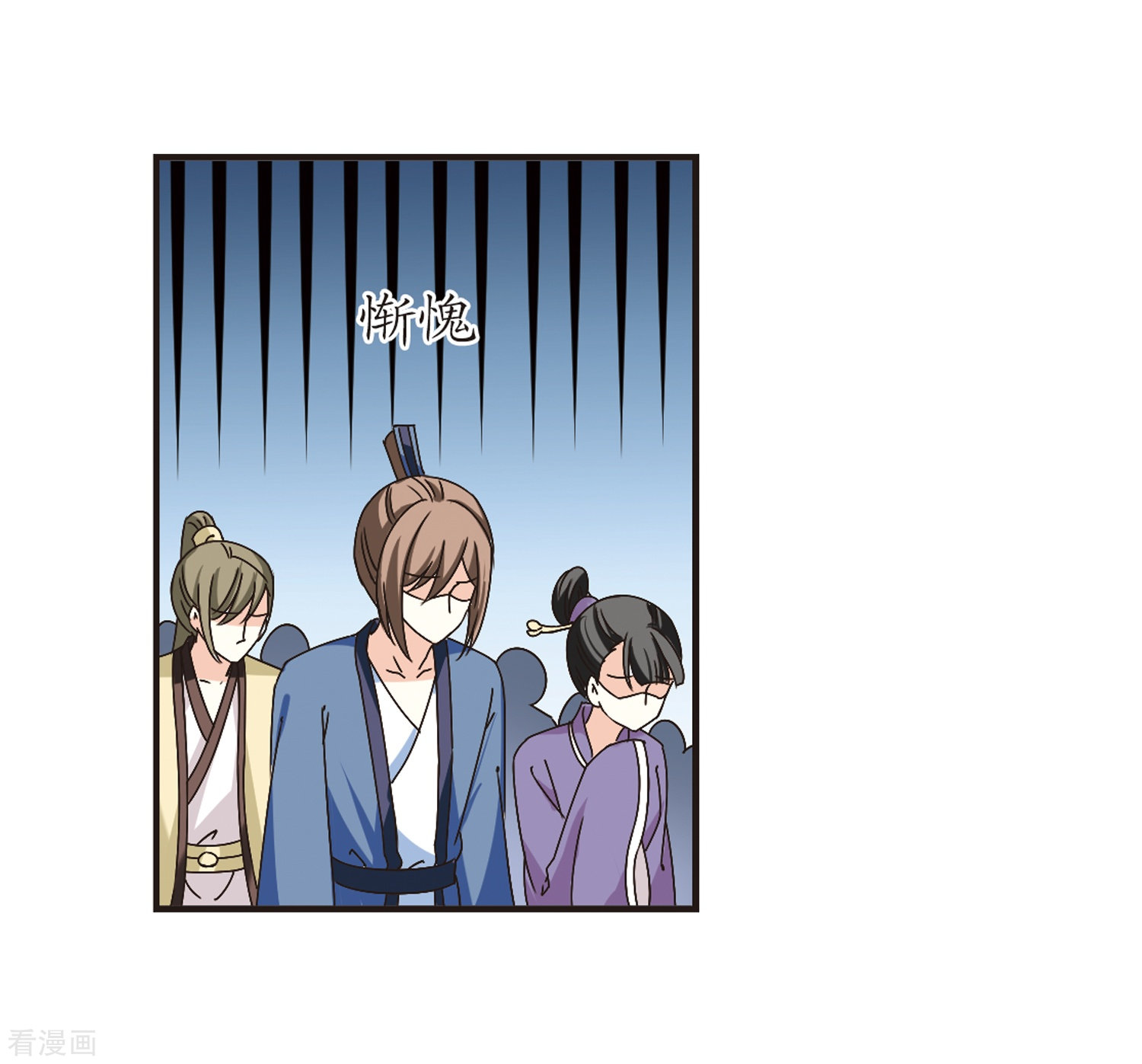 风起苍岚第172话 琅琊丹会5-1