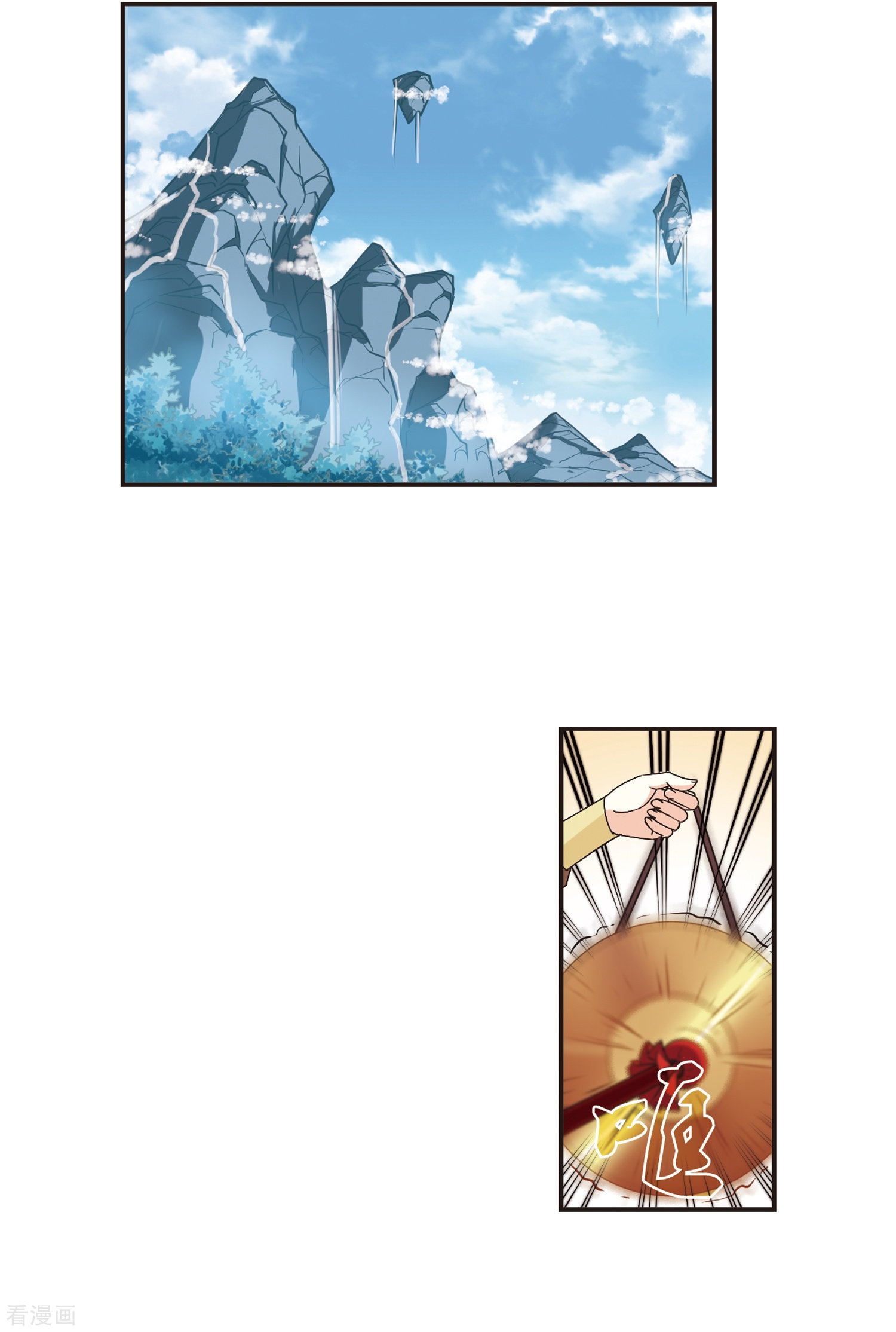 风起苍岚第173话 琅琊丹会5-2