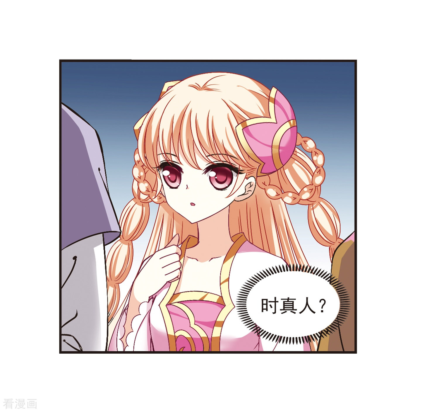 风起苍岚第173话 琅琊丹会5-2