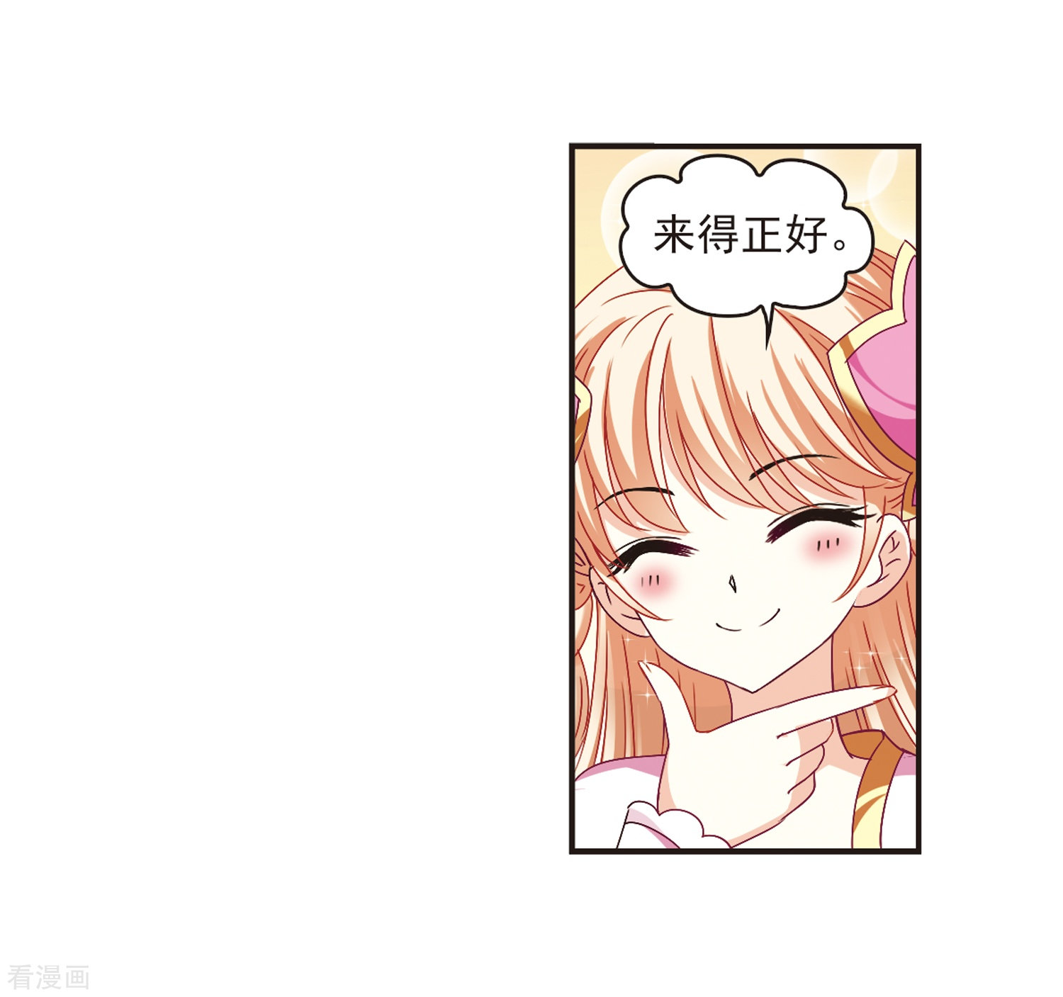 风起苍岚第173话 琅琊丹会5-2