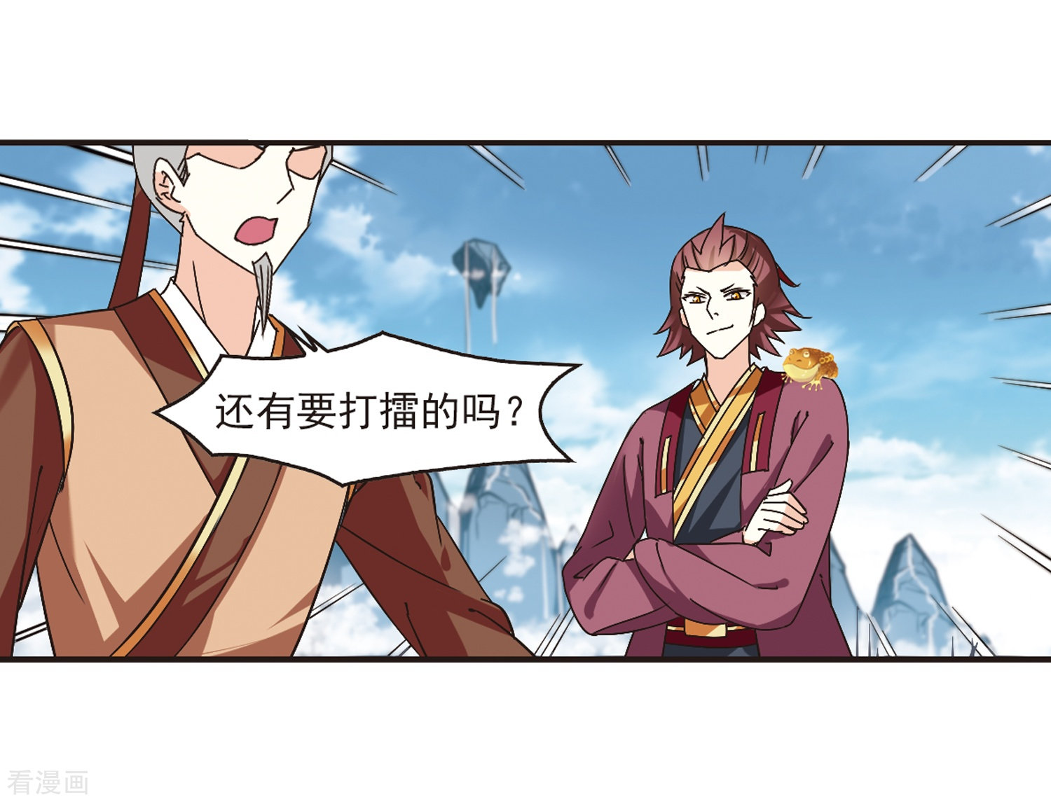 风起苍岚第173话 琅琊丹会5-2